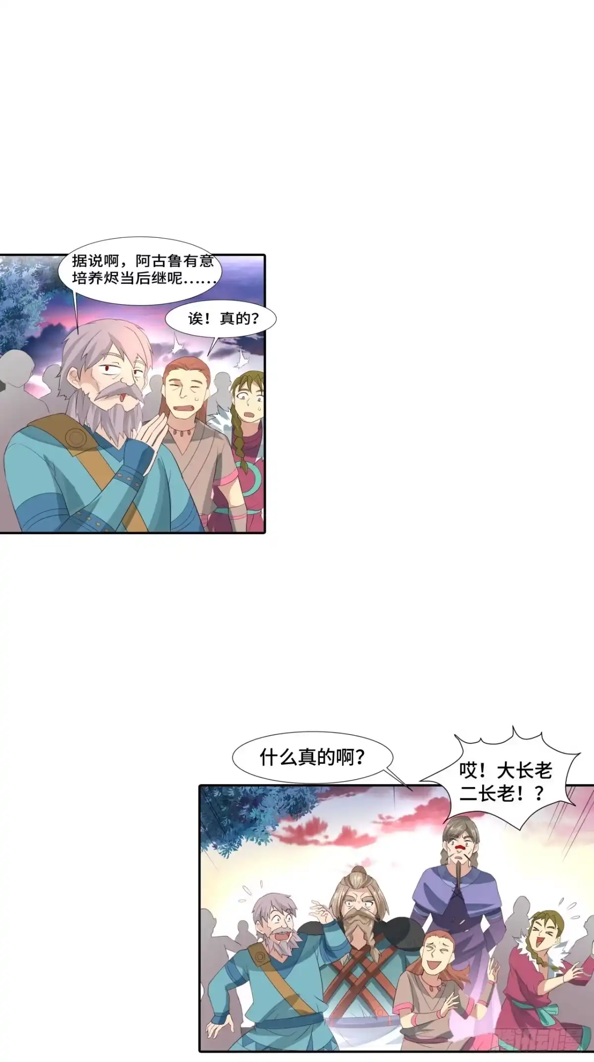 最强原始人 027 他是巫 第7页