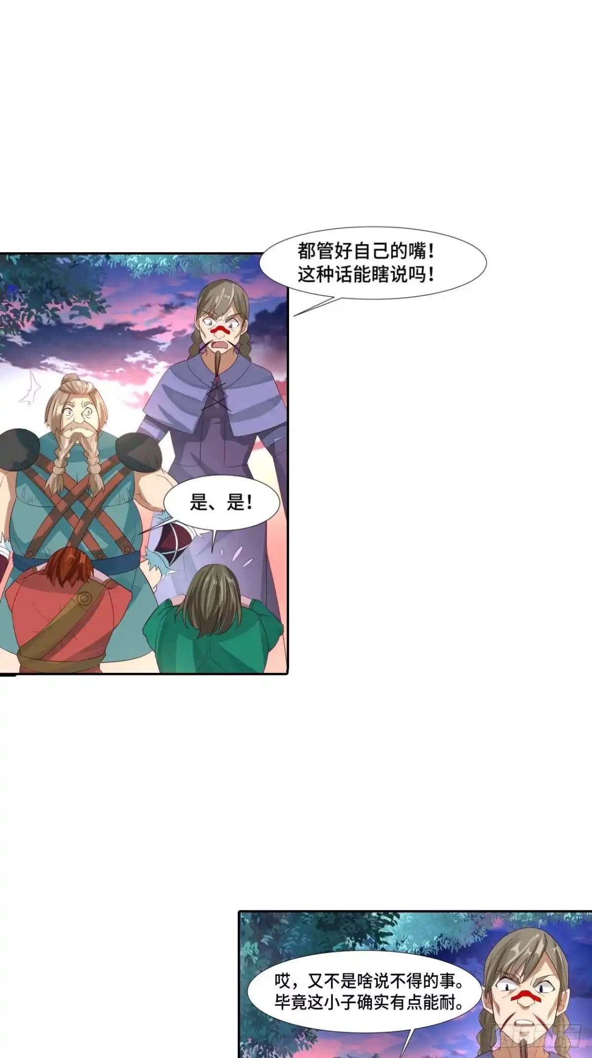 最强原始人 027 他是巫 第8页