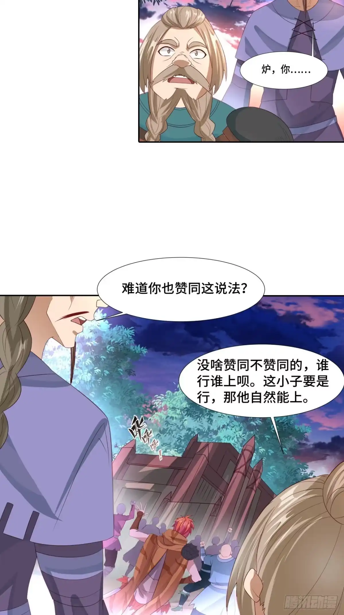 最强原始人 027 他是巫 第9页