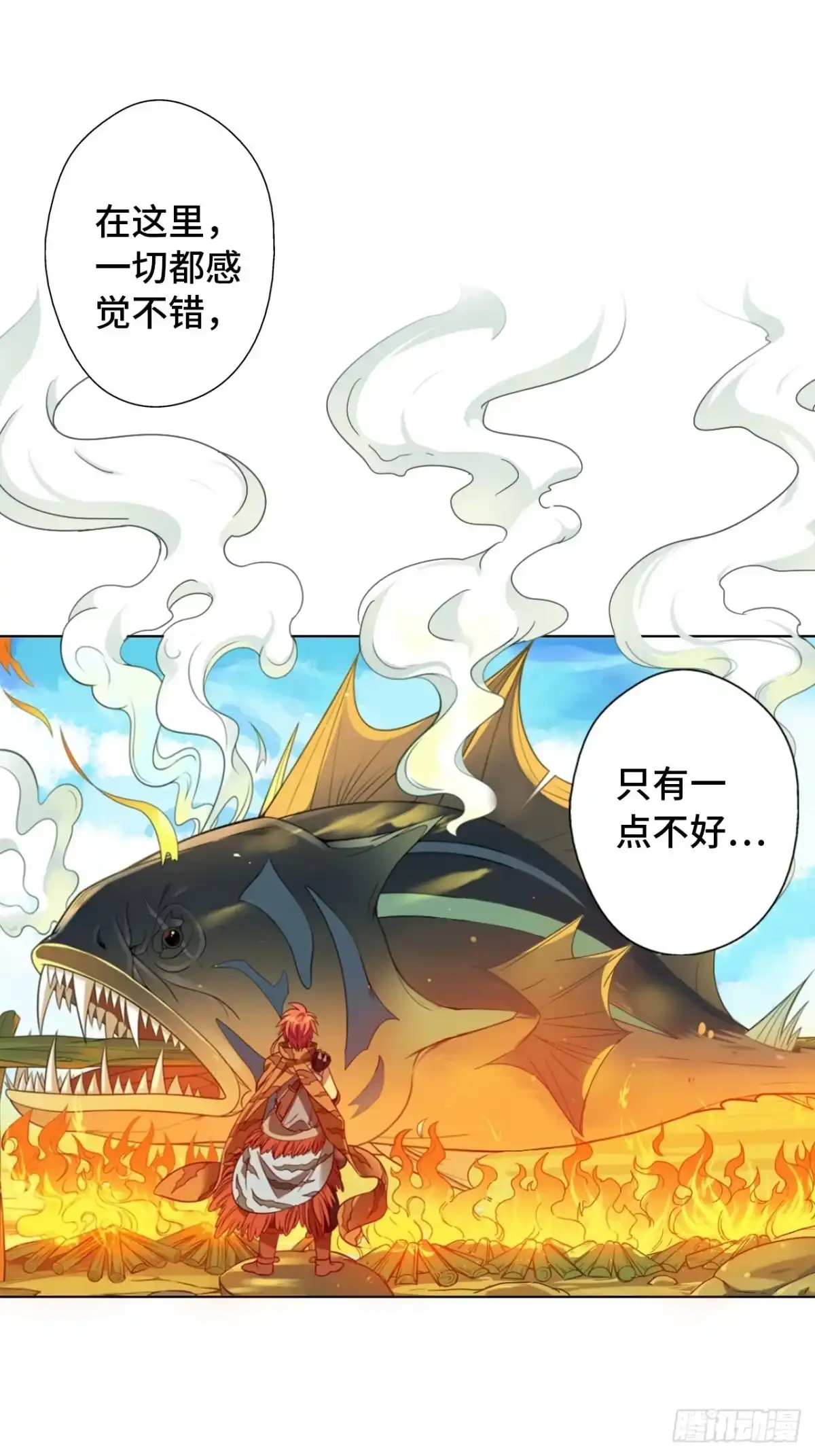最强原始人 001 食物链顶端的男人（上） 第12页