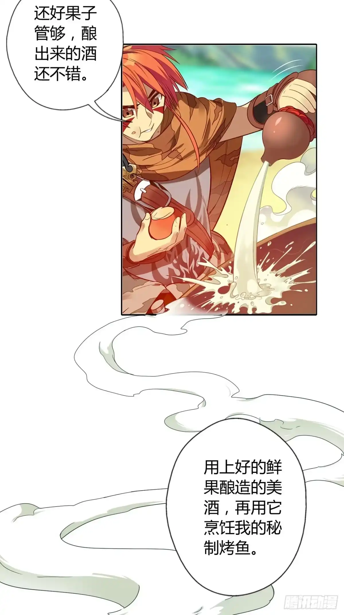 最强原始人 001 食物链顶端的男人（上） 第15页