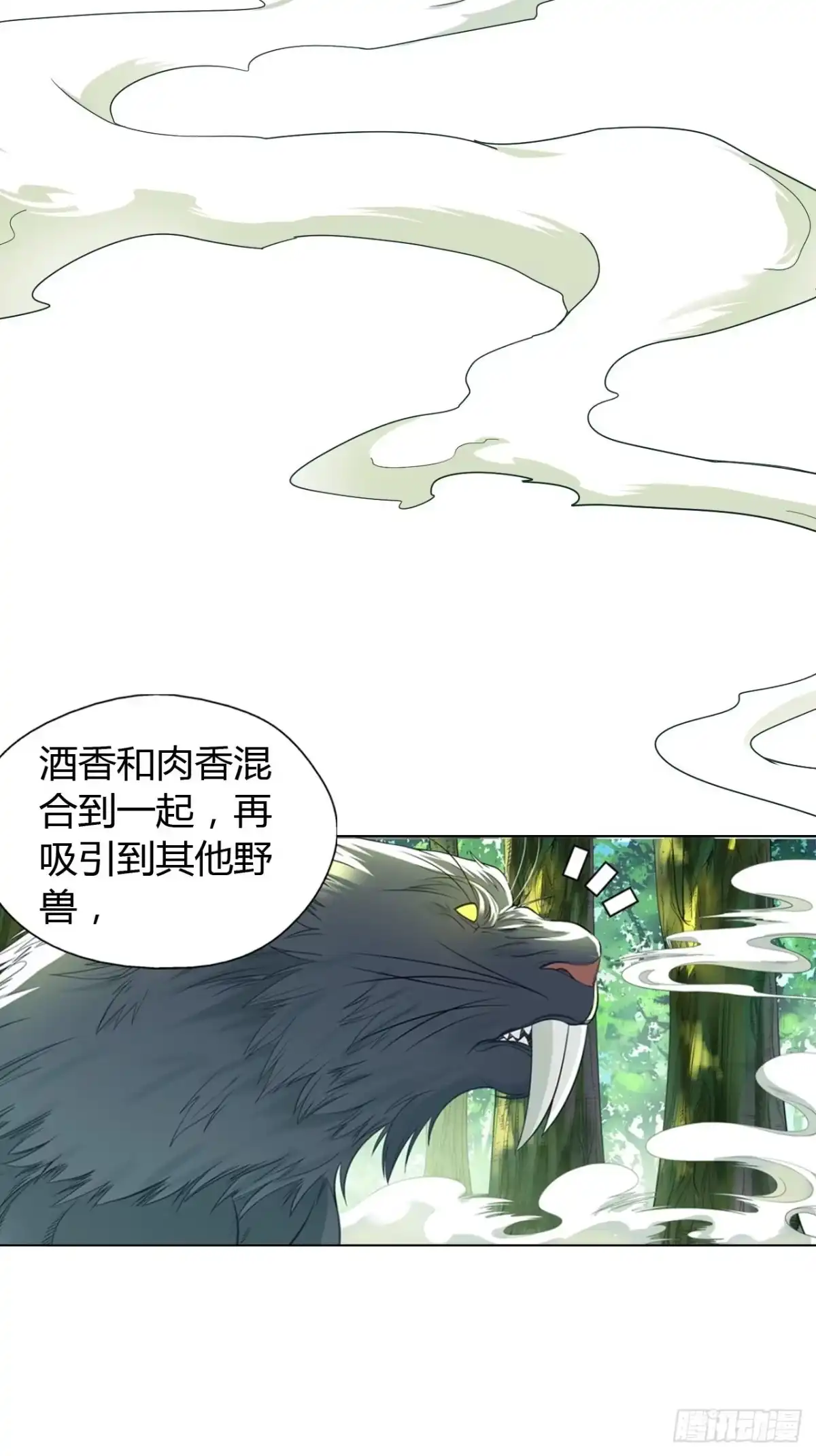 最强原始人 001 食物链顶端的男人（上） 第16页