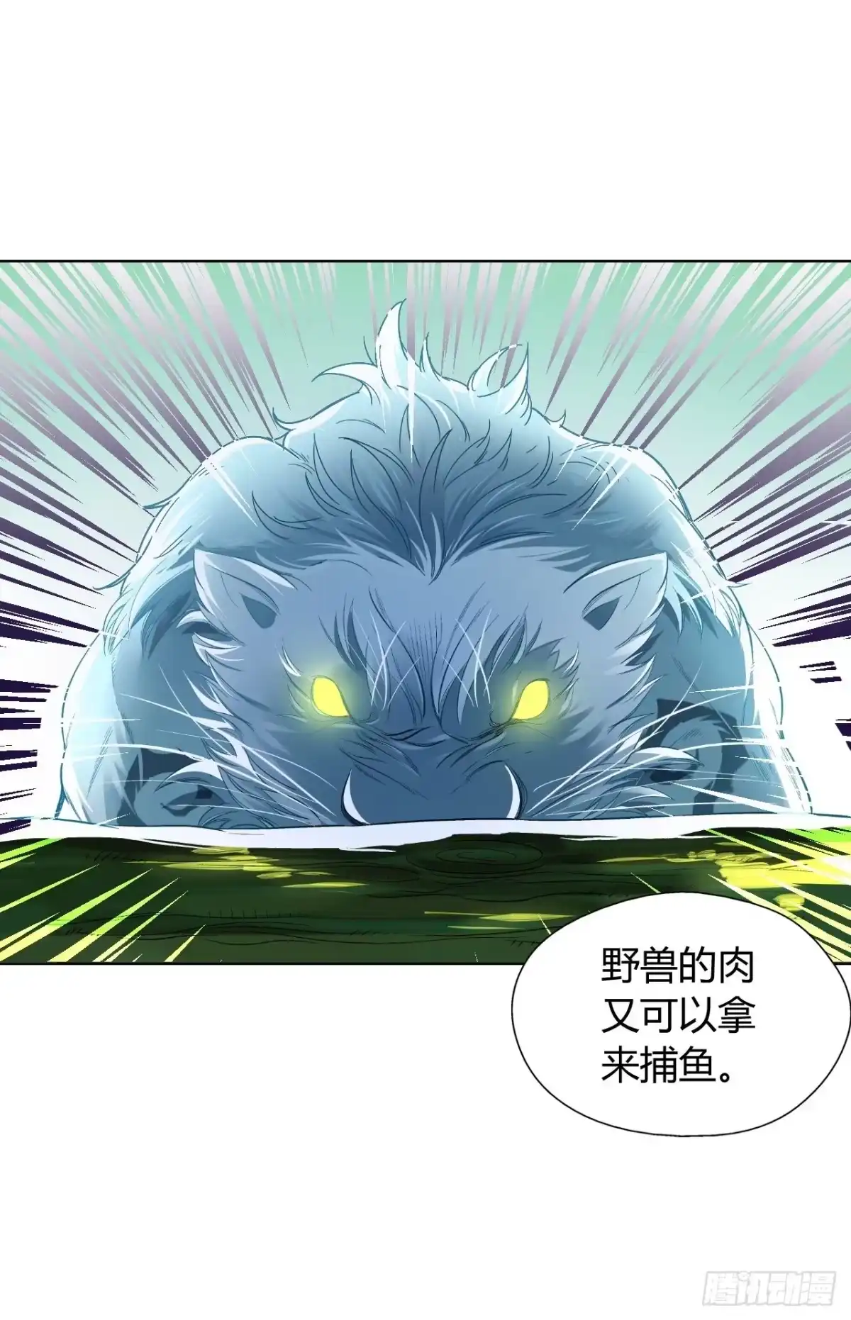 最强原始人 001 食物链顶端的男人（上） 第17页