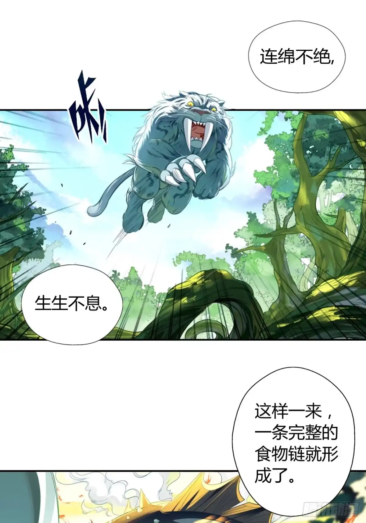 最强原始人 001 食物链顶端的男人（上） 第18页