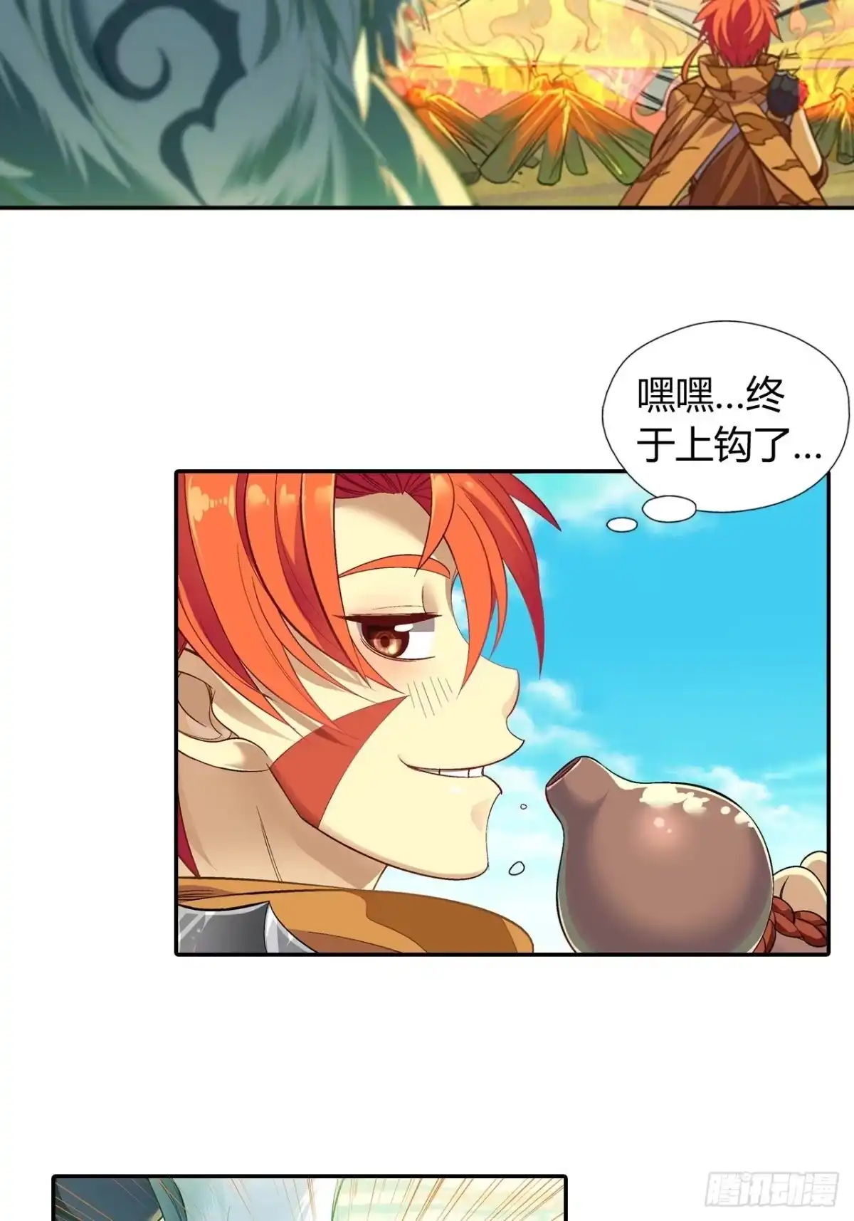 最强原始人 001 食物链顶端的男人（上） 第21页