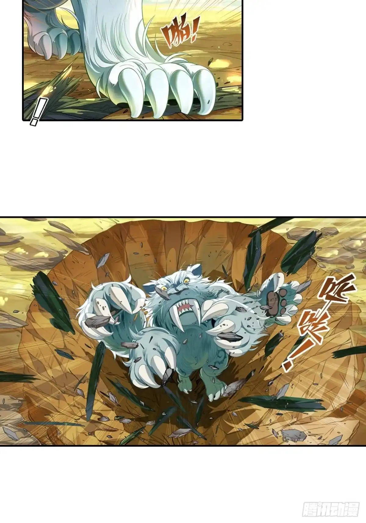最强原始人 001 食物链顶端的男人（上） 第22页