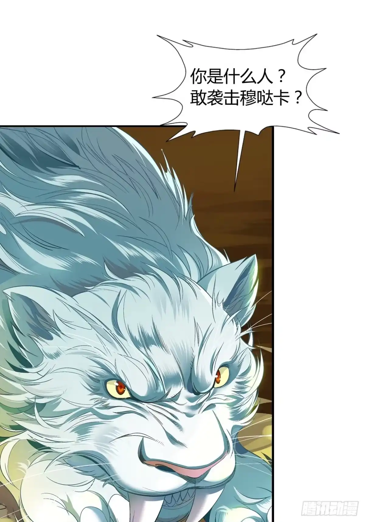 最强原始人 001 食物链顶端的男人（上） 第24页