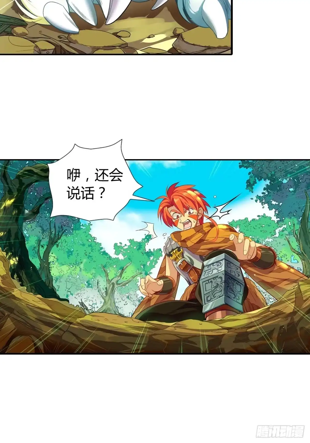 最强原始人 001 食物链顶端的男人（上） 第25页