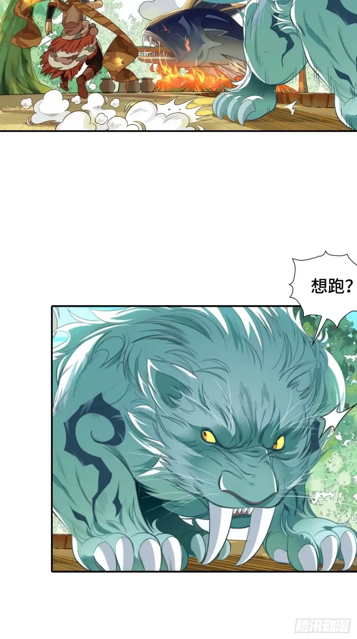 最强原始人 001 食物链顶端的男人（上） 第31页