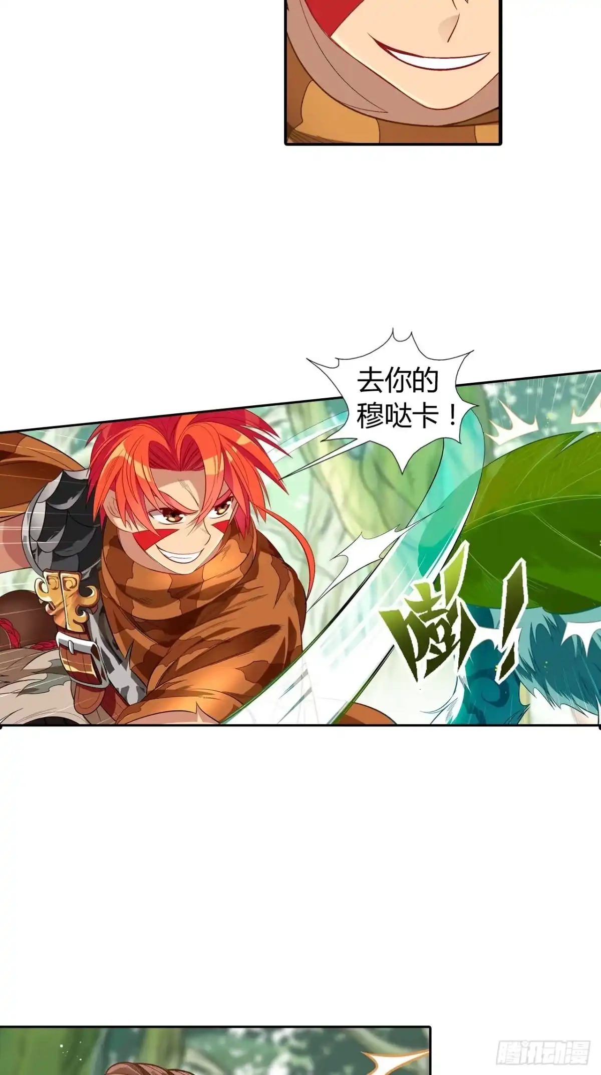 最强原始人 001 食物链顶端的男人（上） 第34页