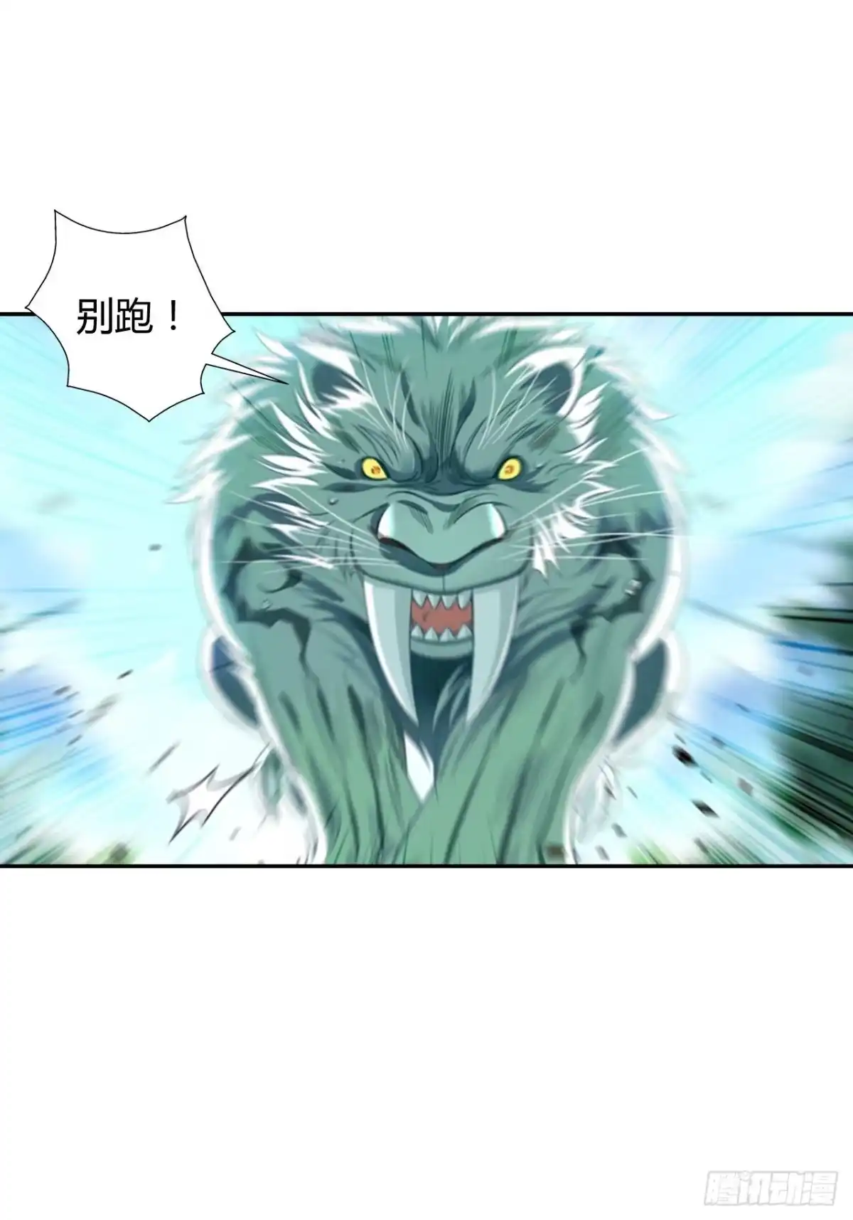 最强原始人 001 食物链顶端的男人（上） 第37页