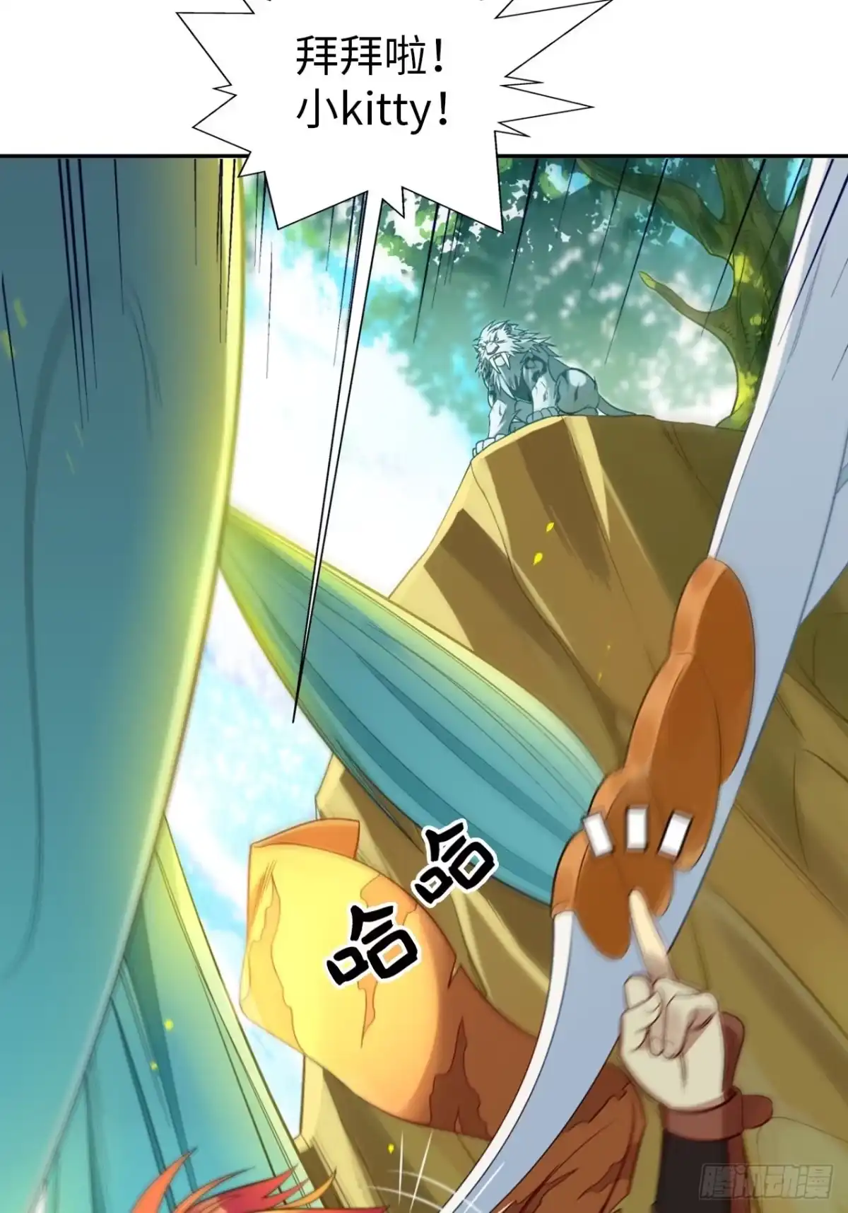最强原始人 001 食物链顶端的男人（上） 第44页