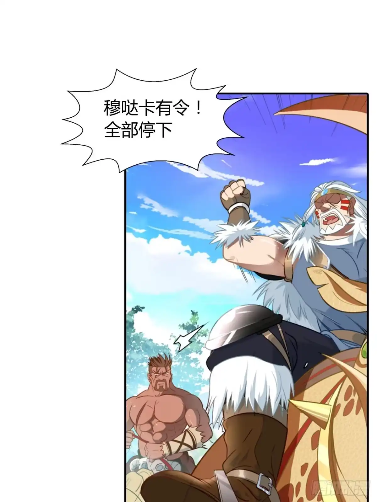 最强原始人 001 食物链顶端的男人（上） 第54页