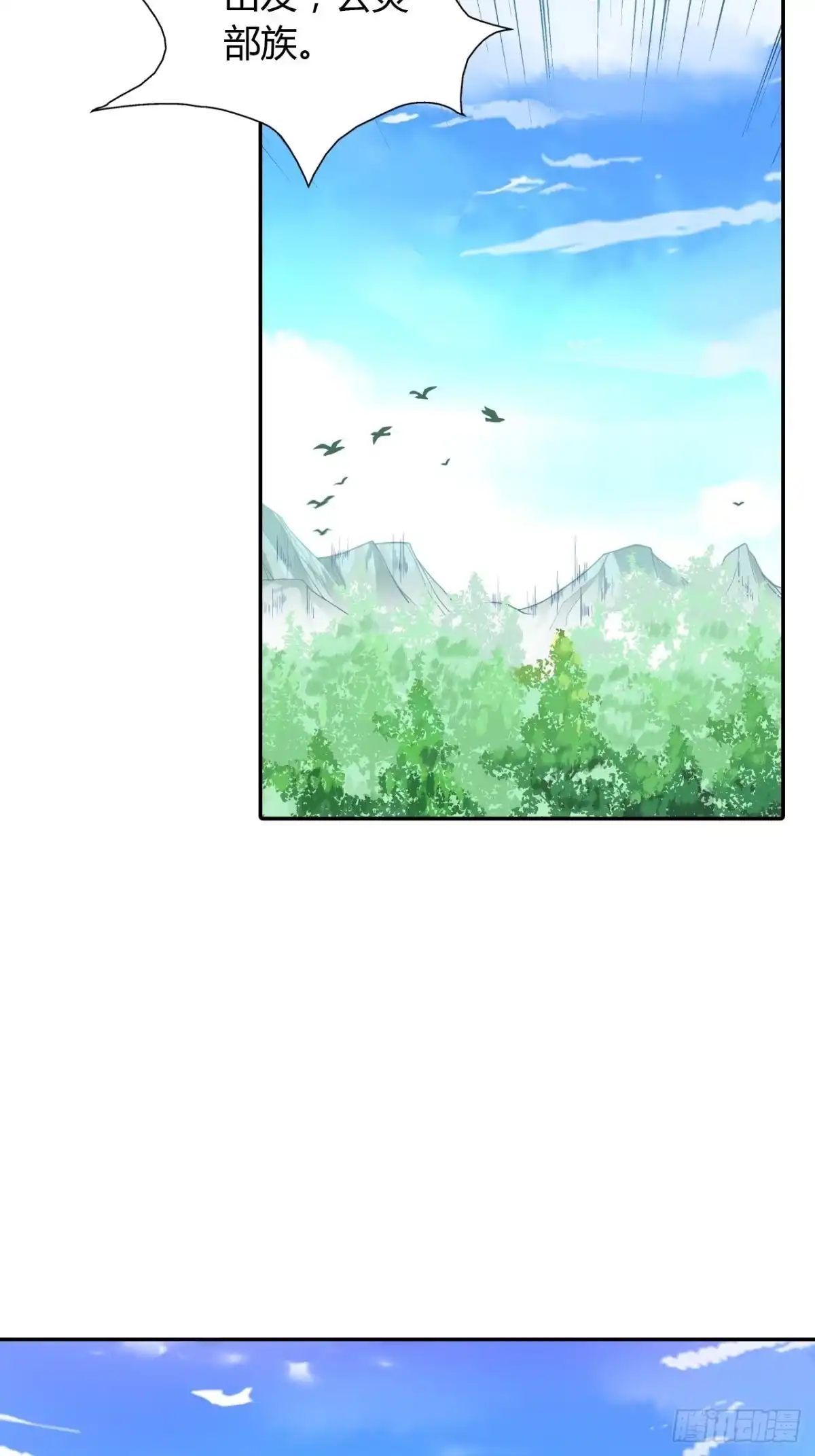 最强原始人 001 食物链顶端的男人（上） 第62页