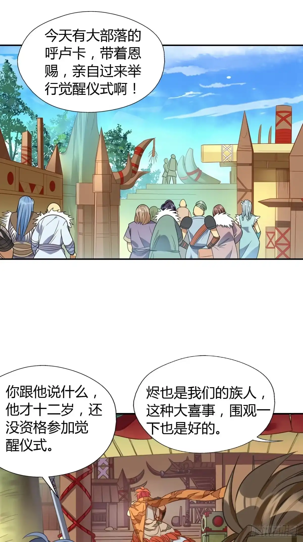 最强原始人 001 食物链顶端的男人（上） 第66页