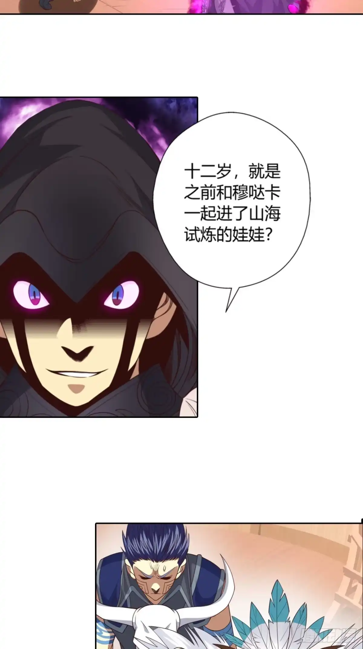 最强原始人 028 偷袭 第12页