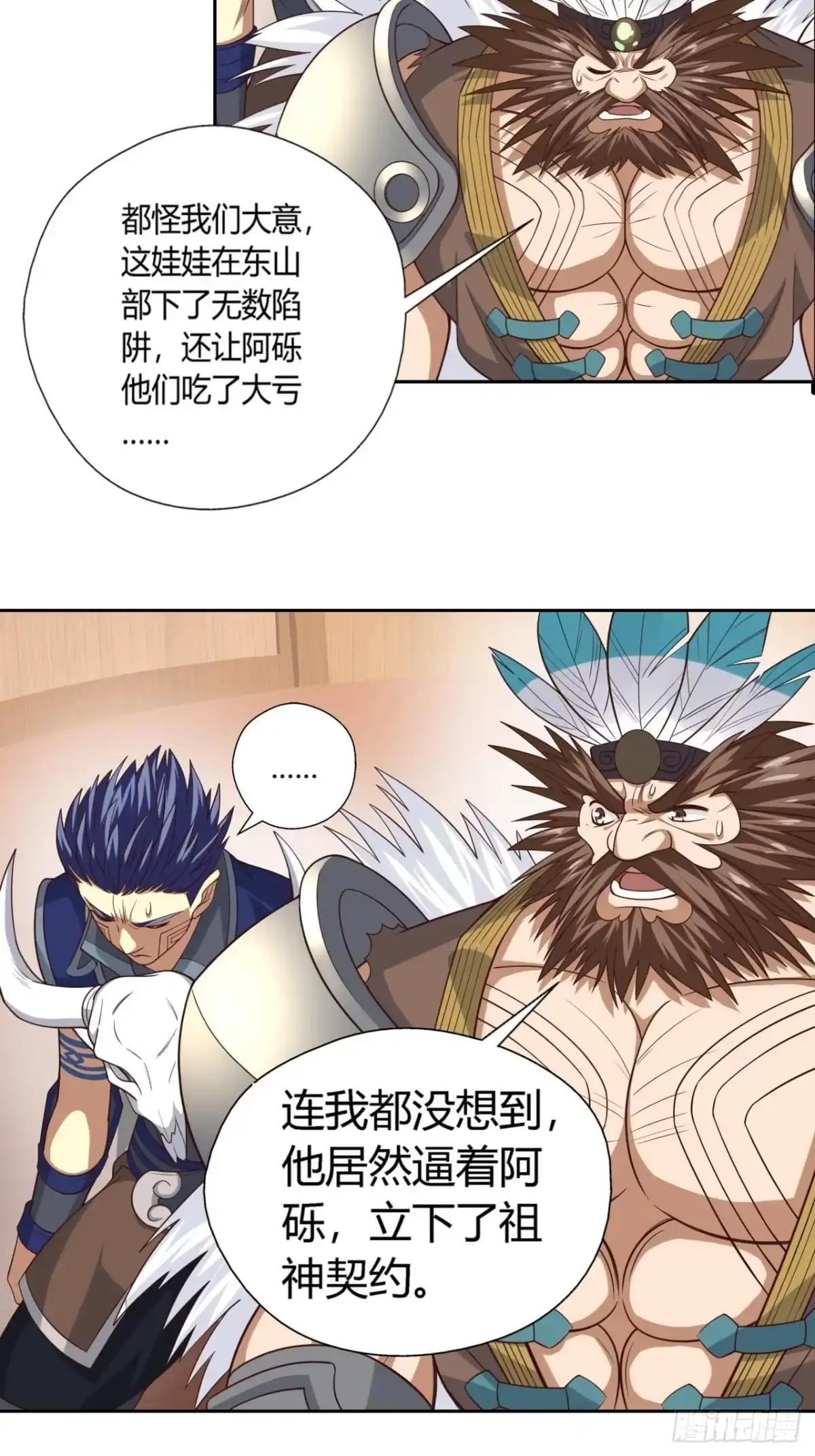 最强原始人 028 偷袭 第13页