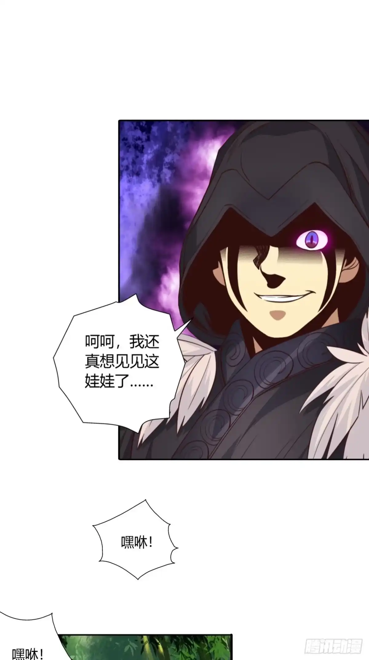 最强原始人 028 偷袭 第14页