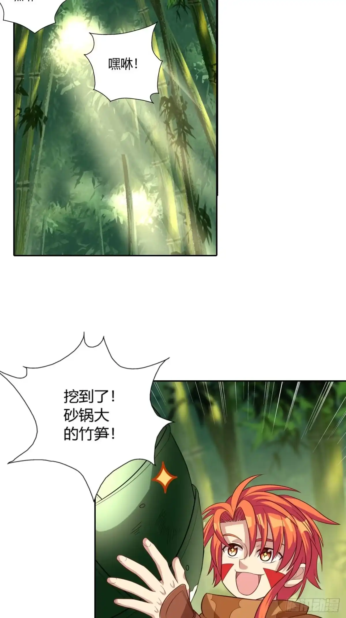最强原始人 028 偷袭 第15页