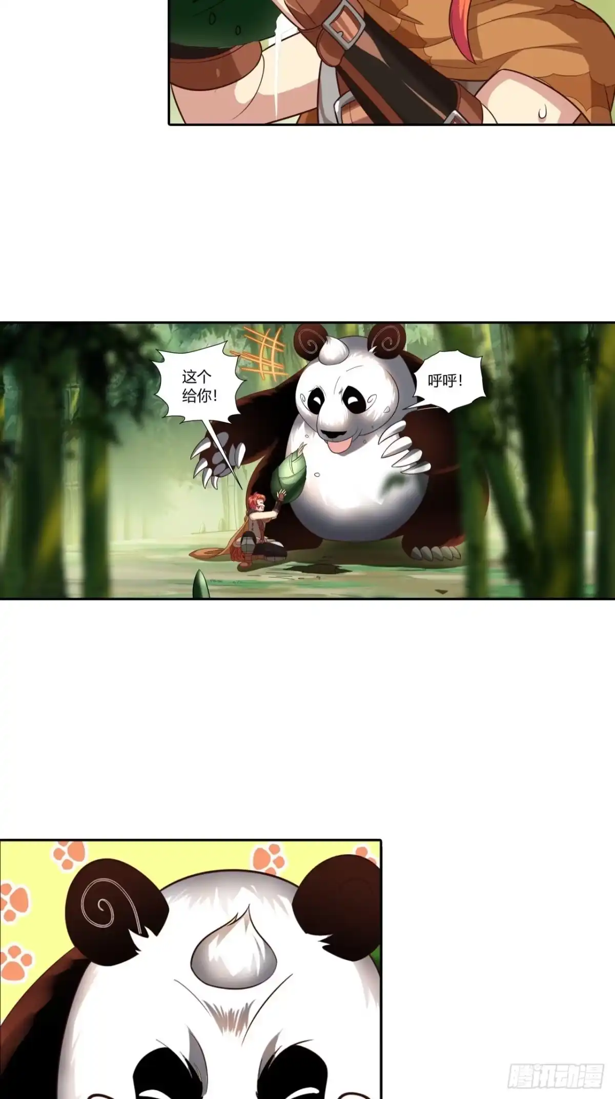 最强原始人 028 偷袭 第16页