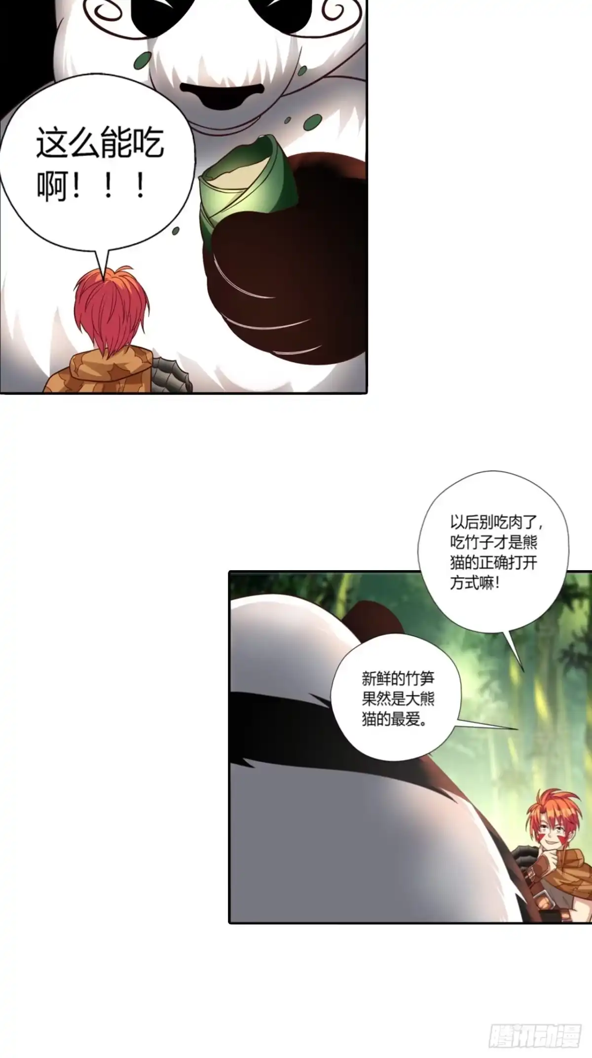 最强原始人 028 偷袭 第17页