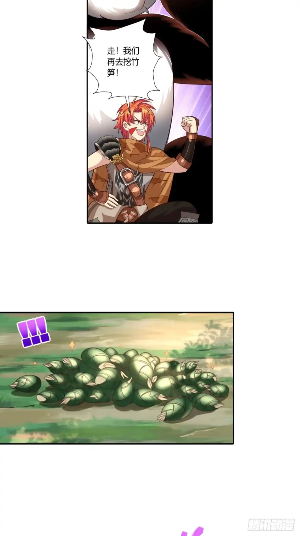 最强原始人 028 偷袭 第19页