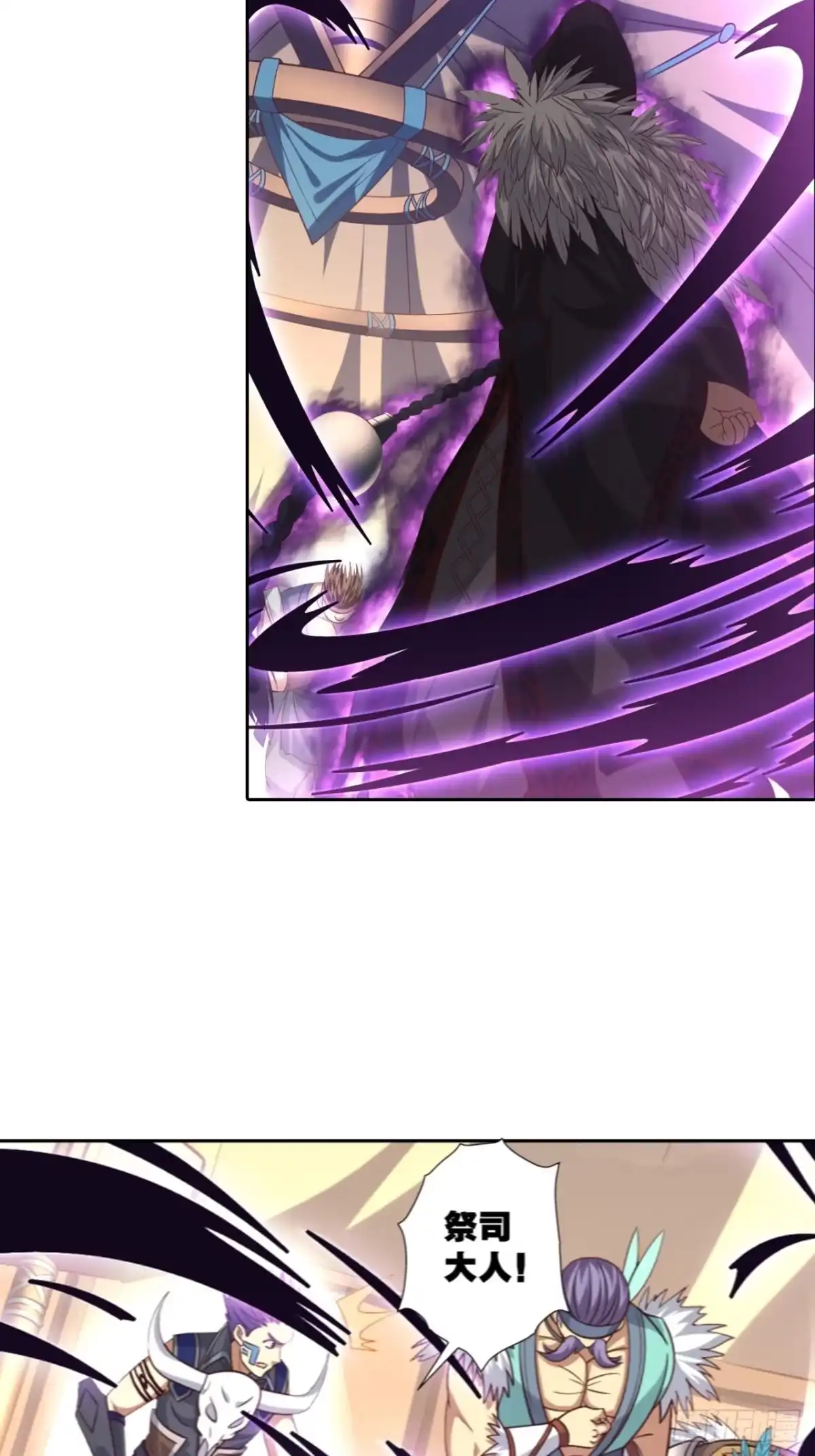 最强原始人 028 偷袭 第2页