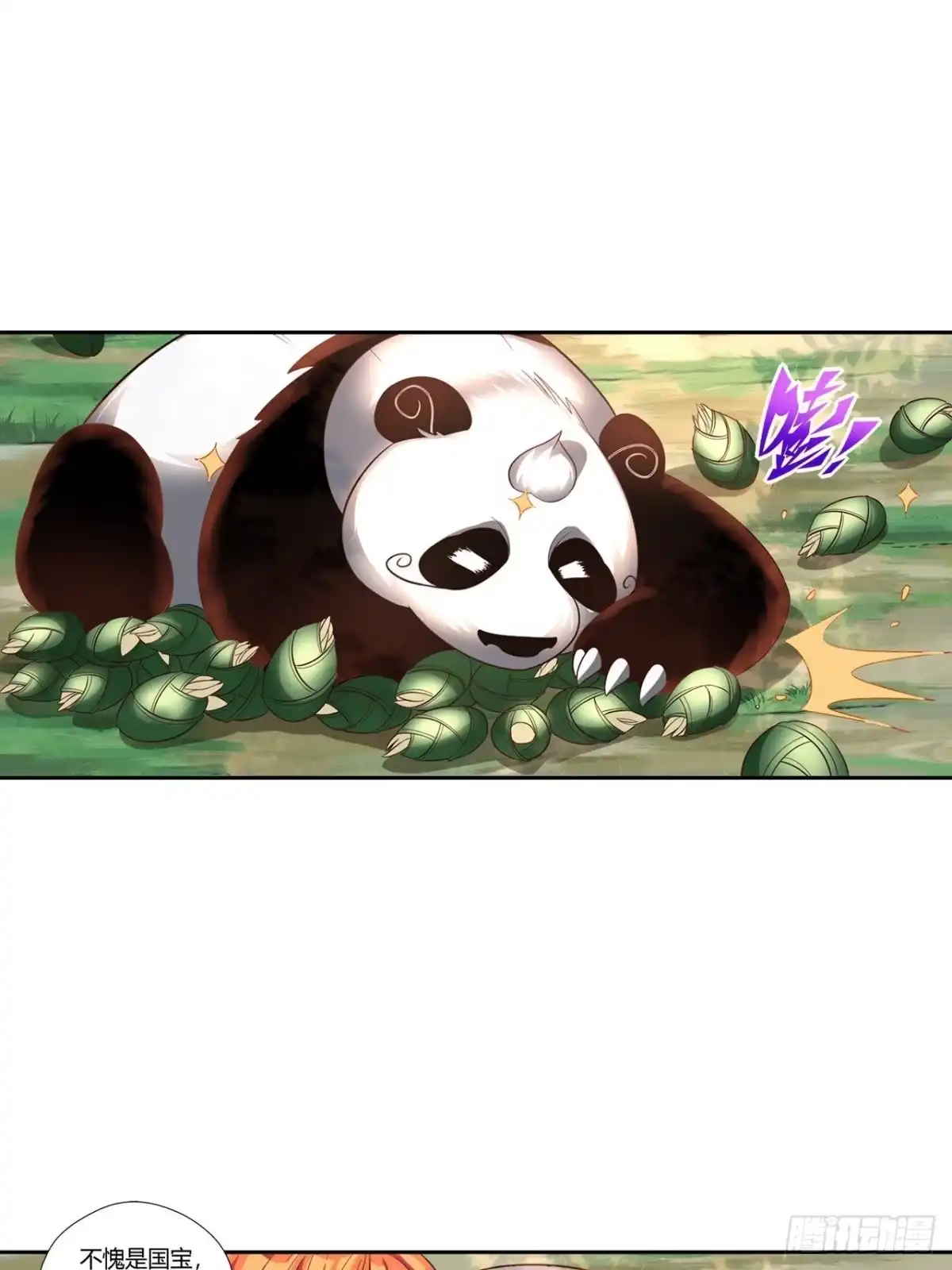 最强原始人 028 偷袭 第21页