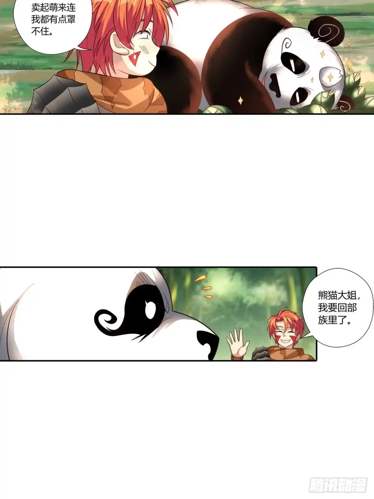 最强原始人 028 偷袭 第22页