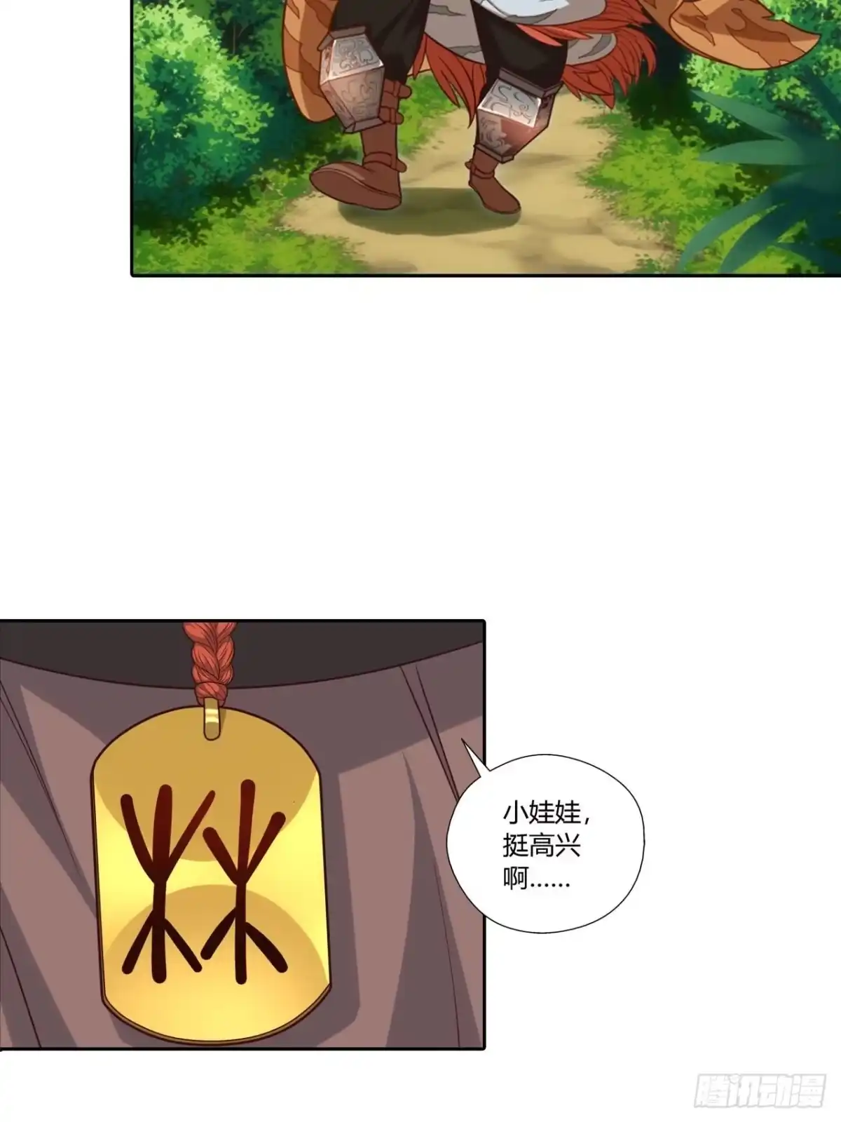 最强原始人 028 偷袭 第27页