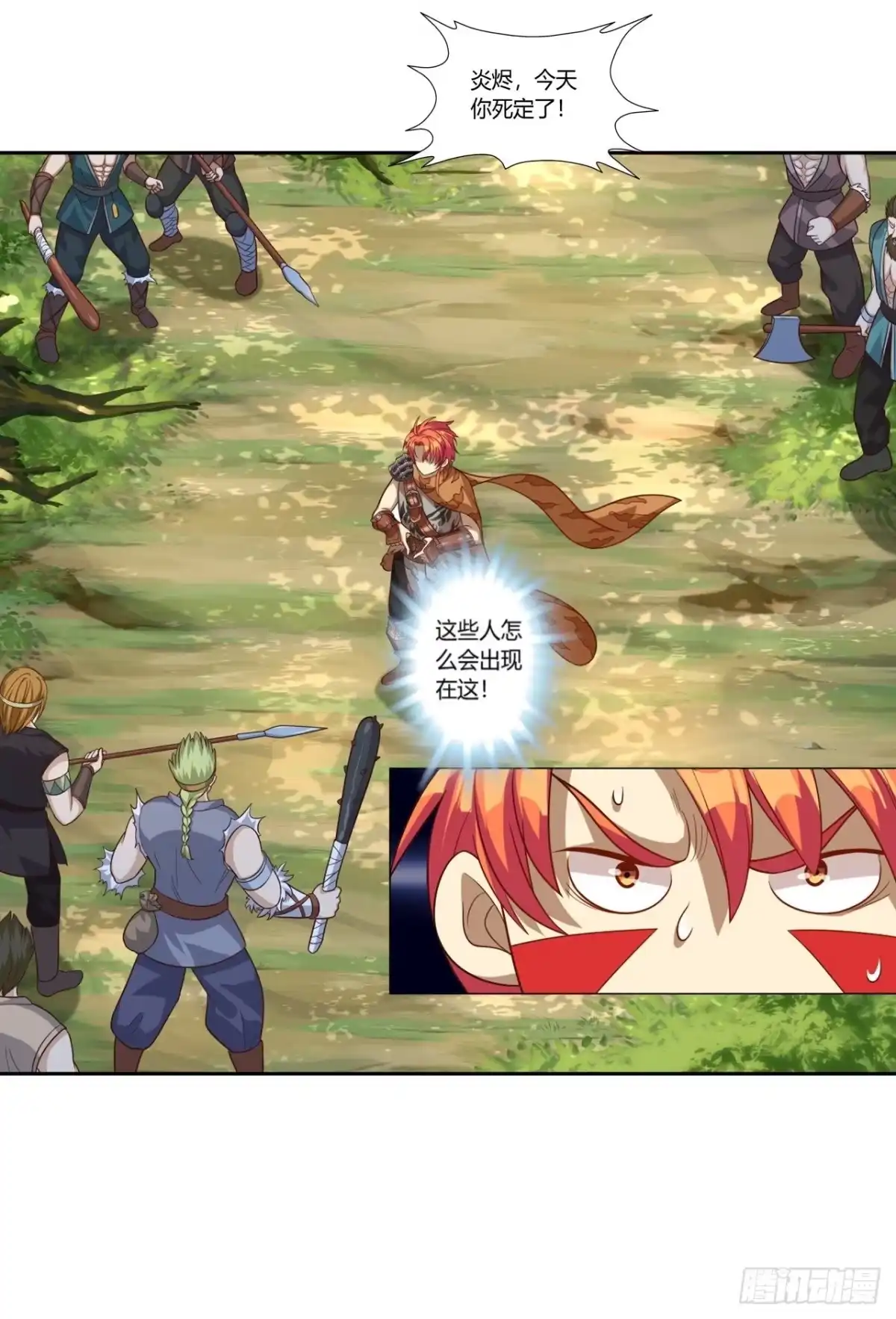 最强原始人 028 偷袭 第29页