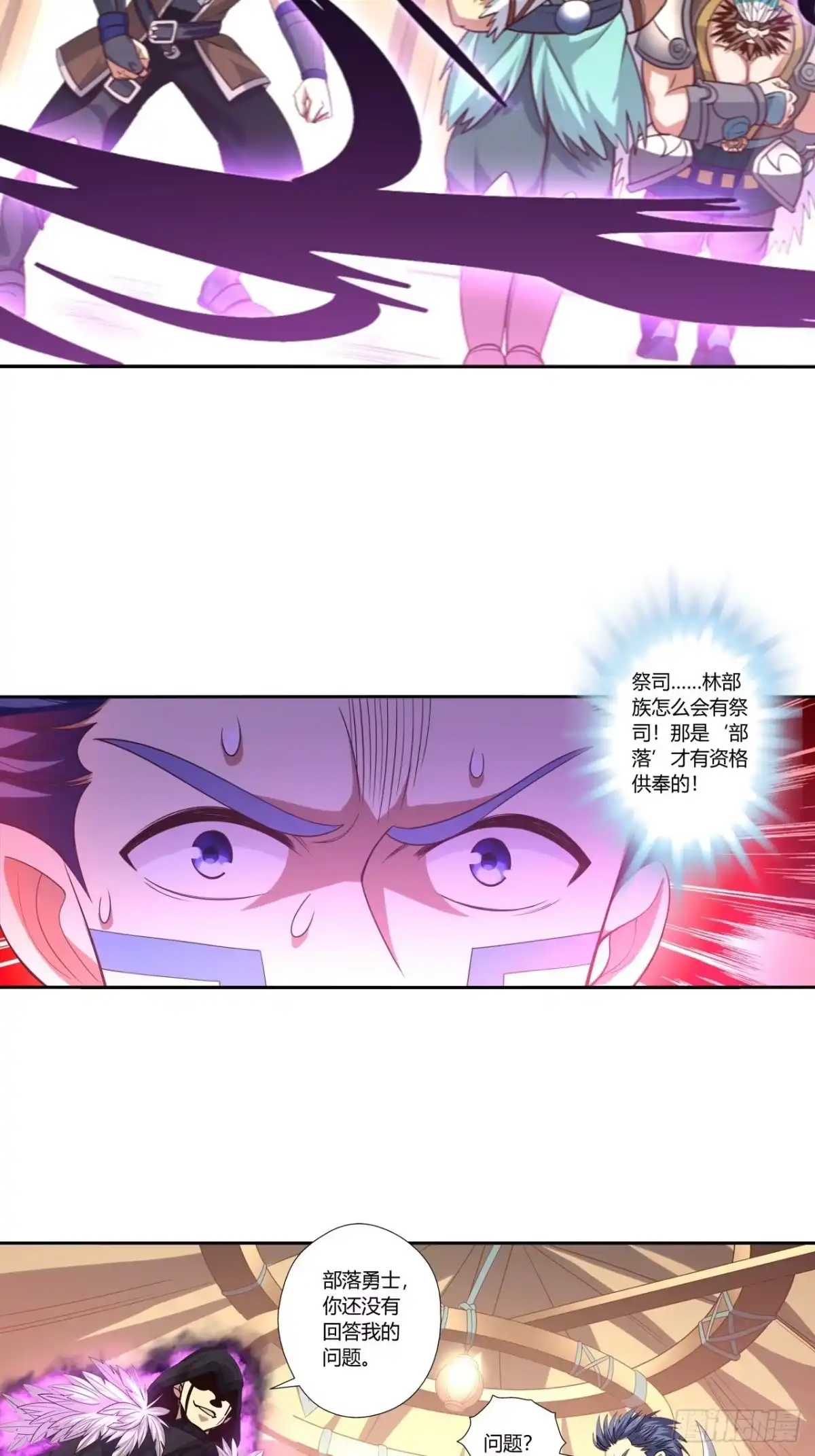 最强原始人 028 偷袭 第3页