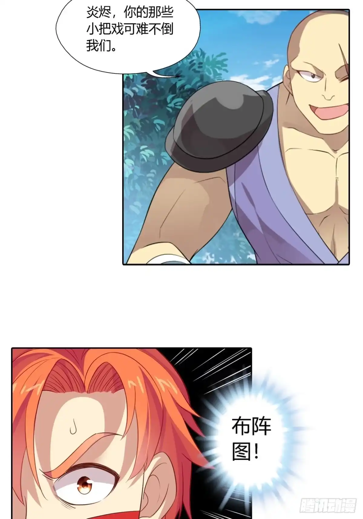 最强原始人 028 偷袭 第31页