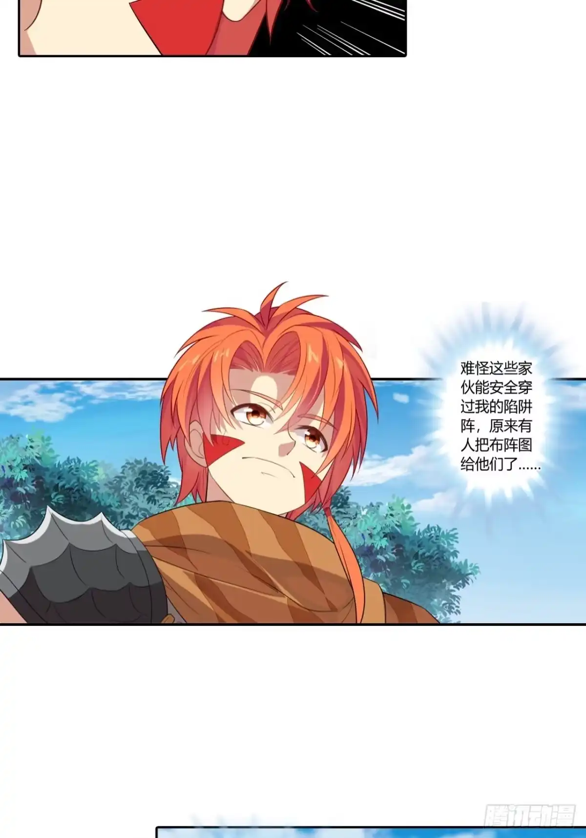 最强原始人 028 偷袭 第32页
