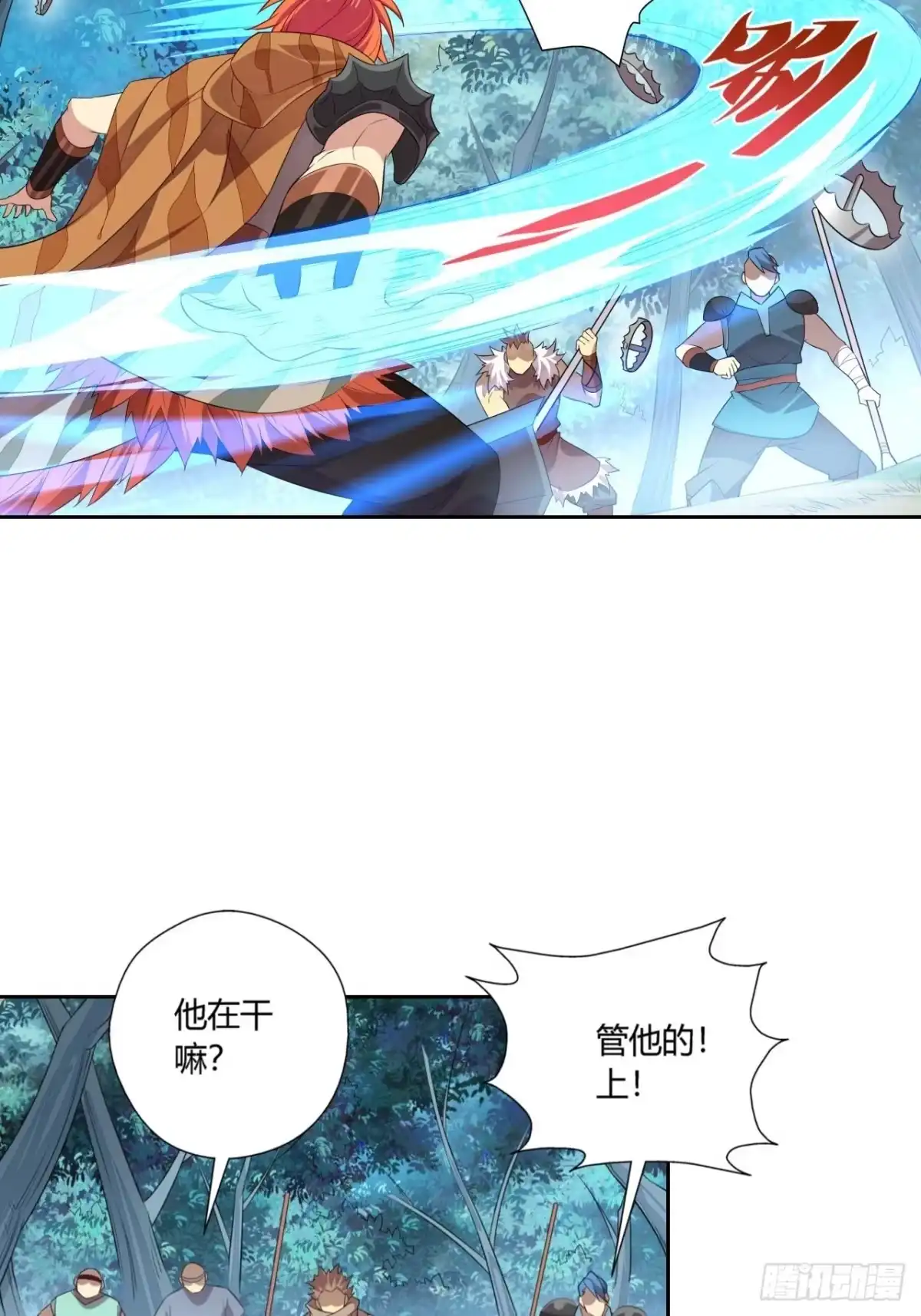 最强原始人 028 偷袭 第34页