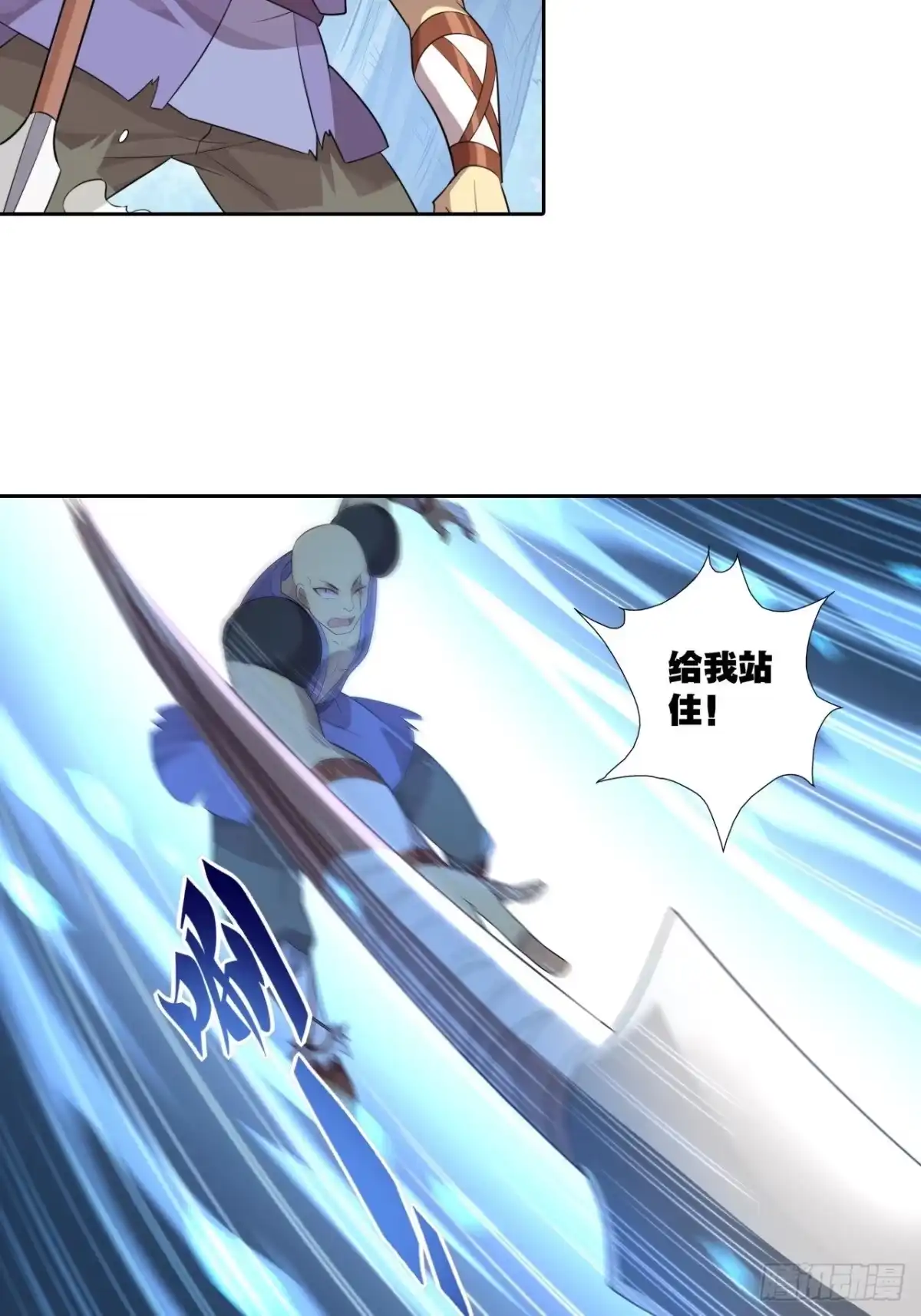 最强原始人 028 偷袭 第38页