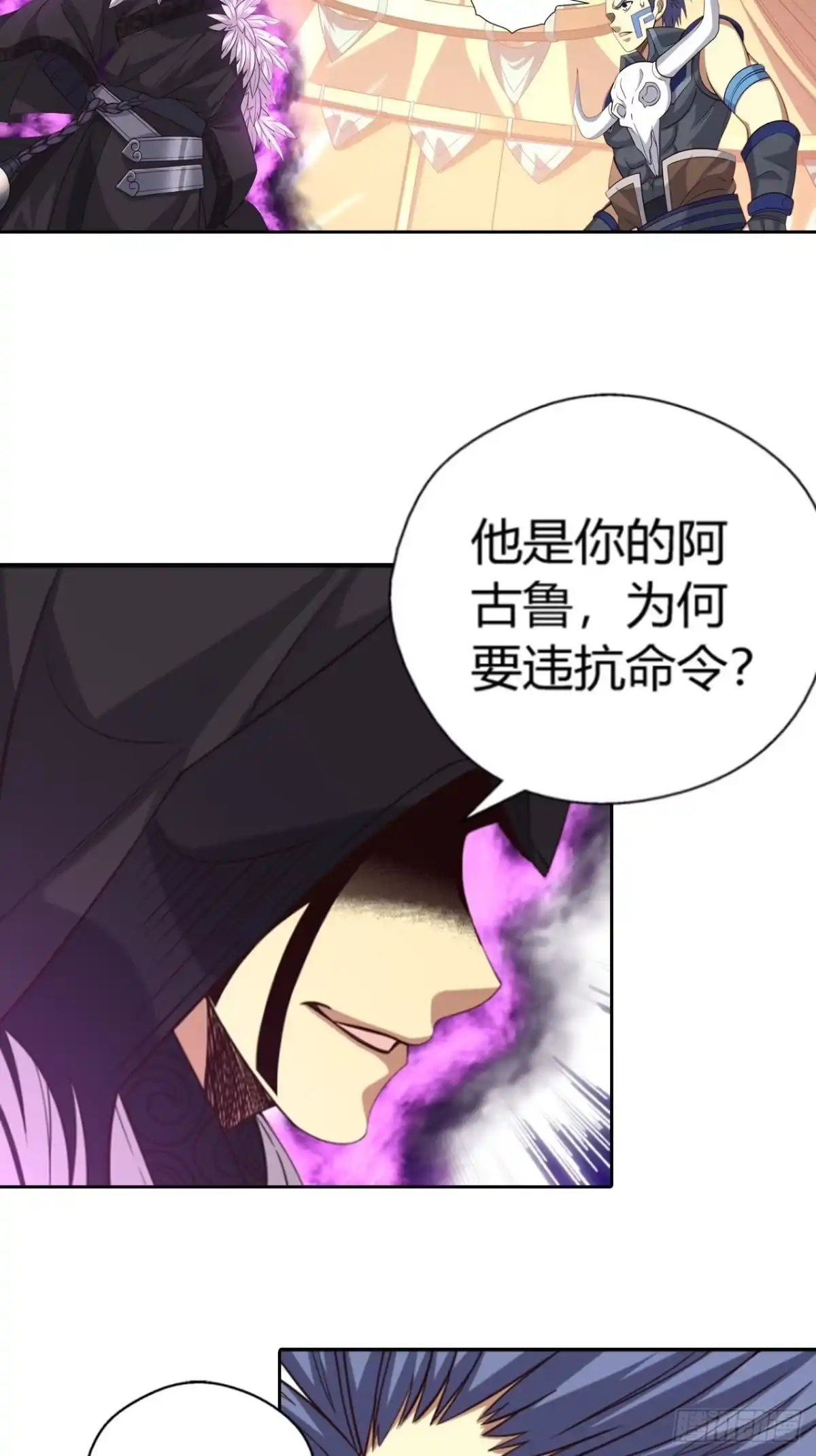 最强原始人 028 偷袭 第4页