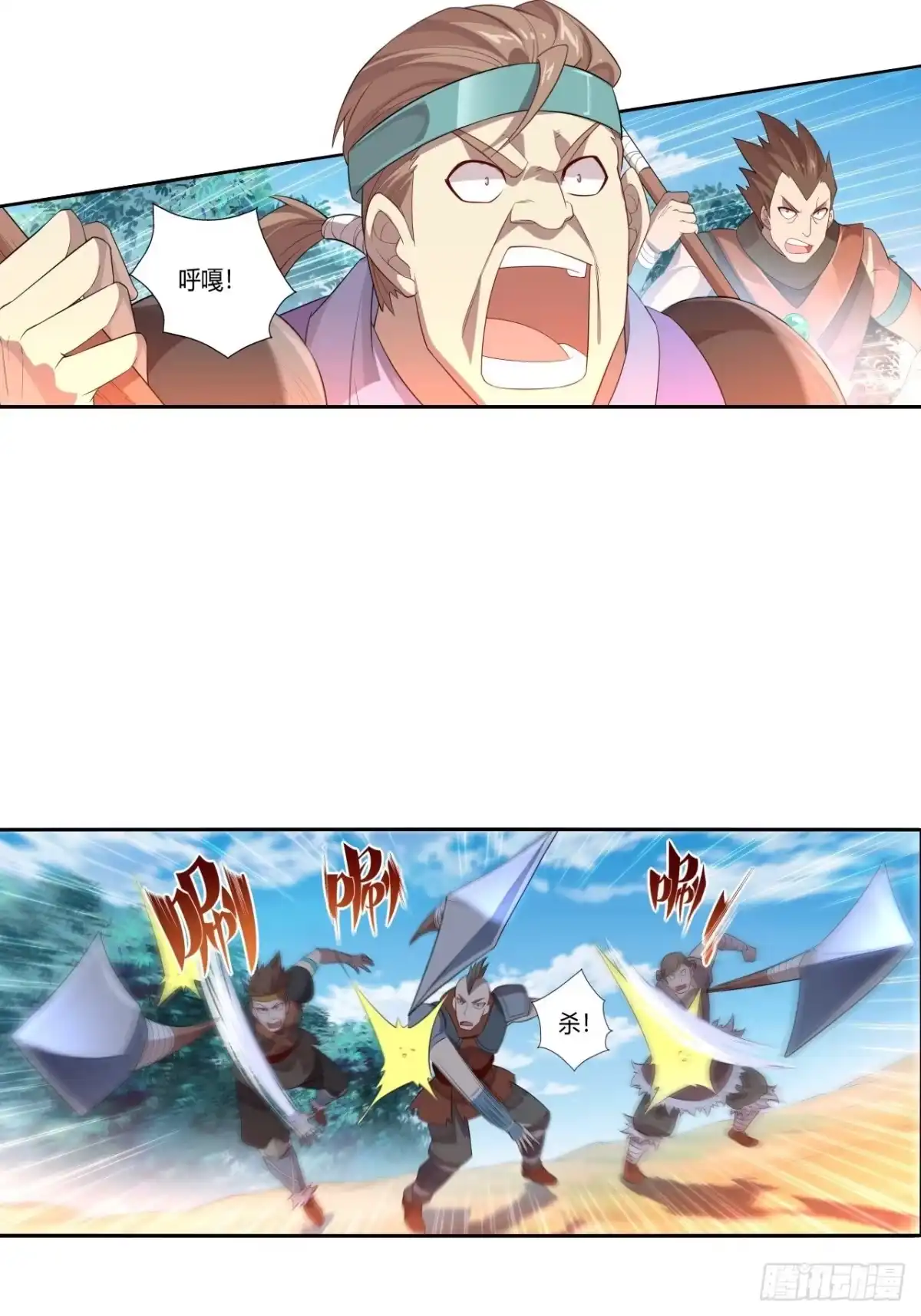 最强原始人 028 偷袭 第41页