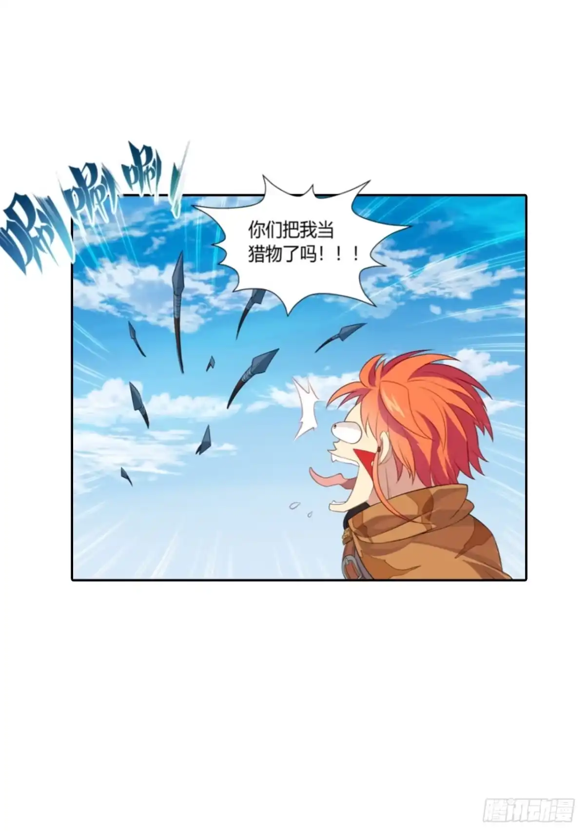 最强原始人 028 偷袭 第42页