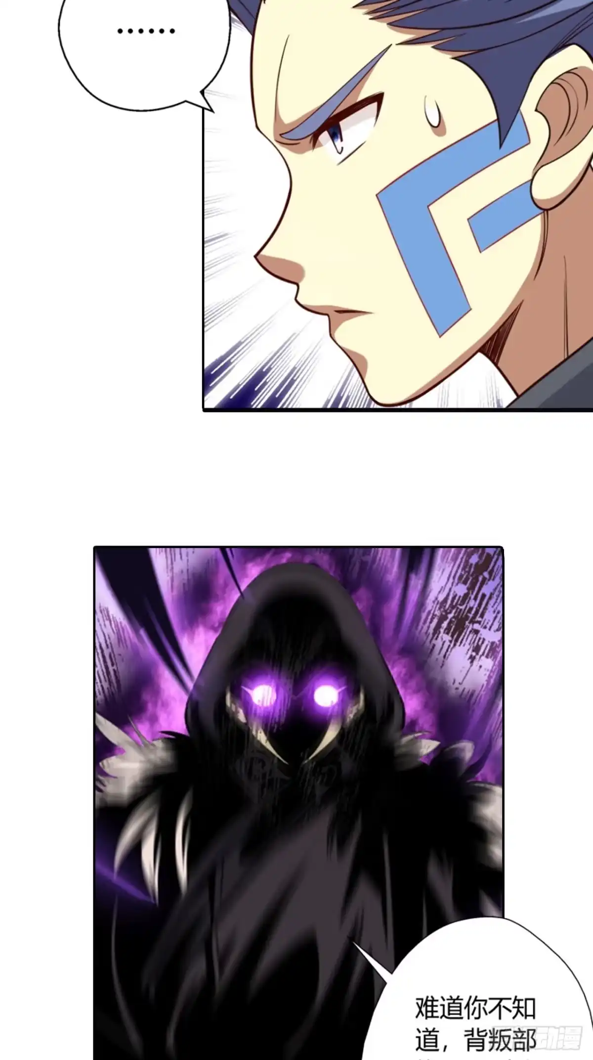 最强原始人 028 偷袭 第5页