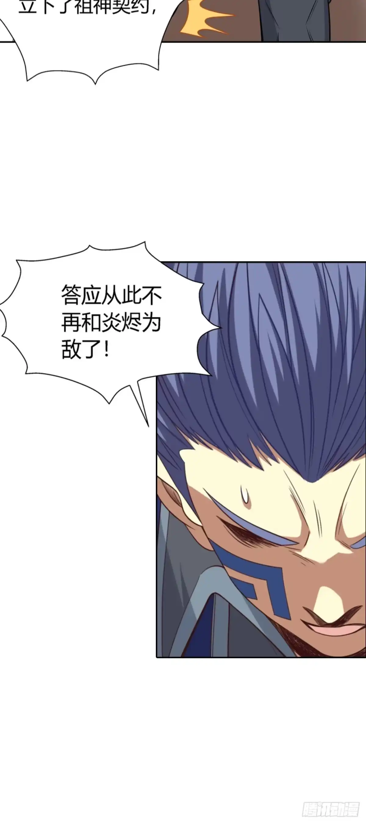 最强原始人 028 偷袭 第9页