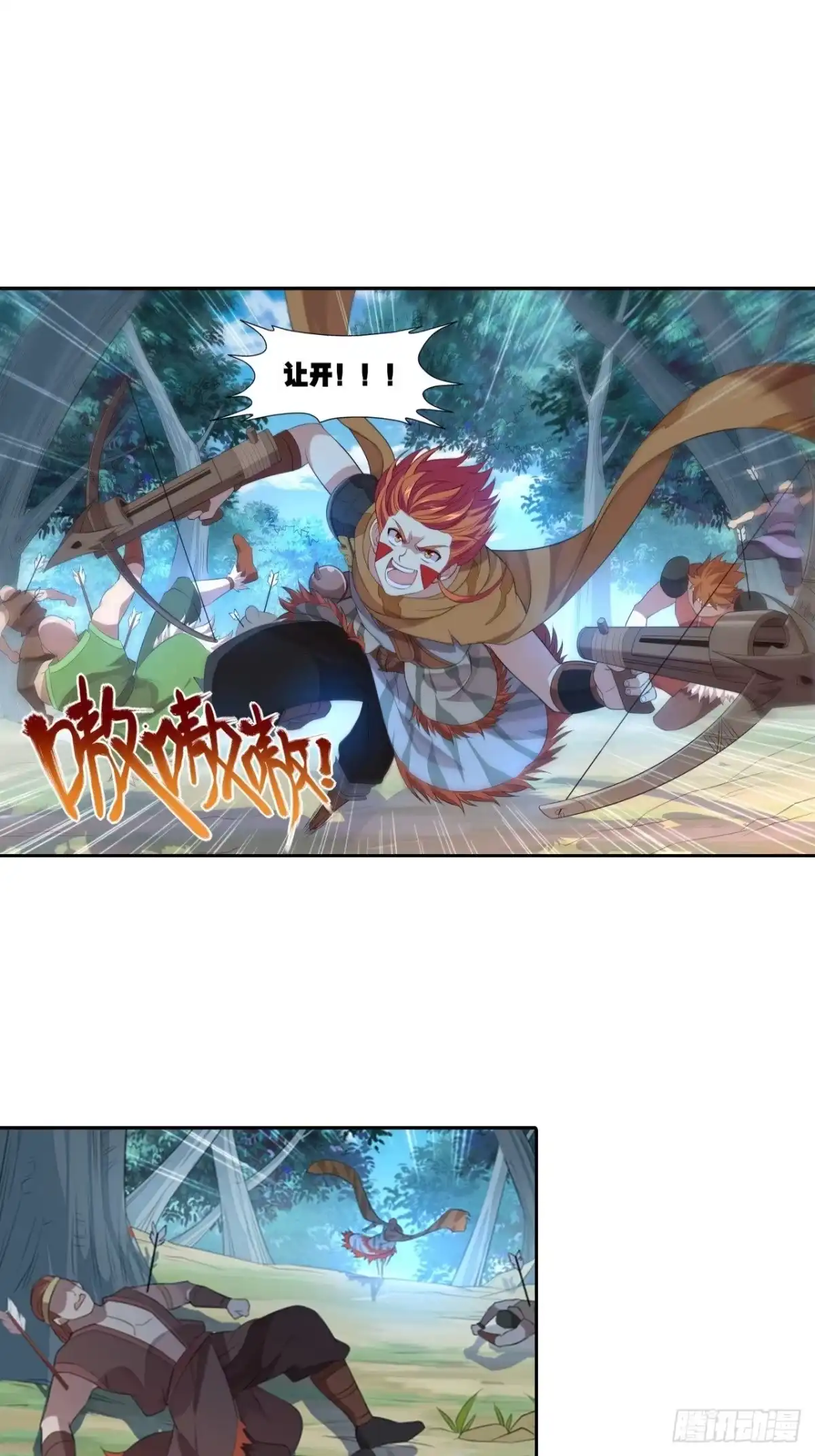 最强原始人 029 概率学连弩再现！ 第13页