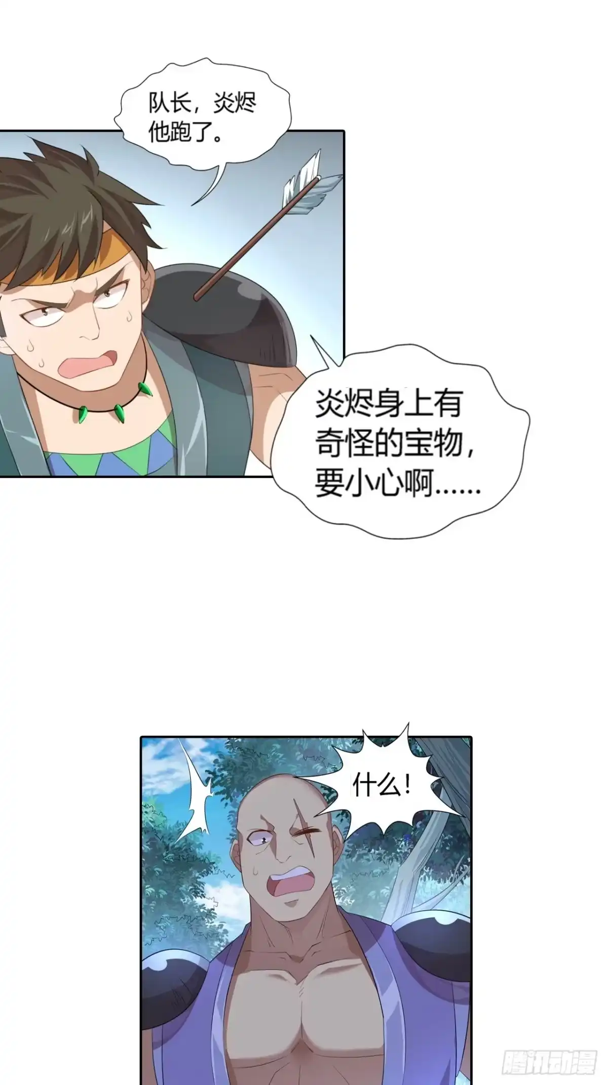最强原始人 029 概率学连弩再现！ 第15页