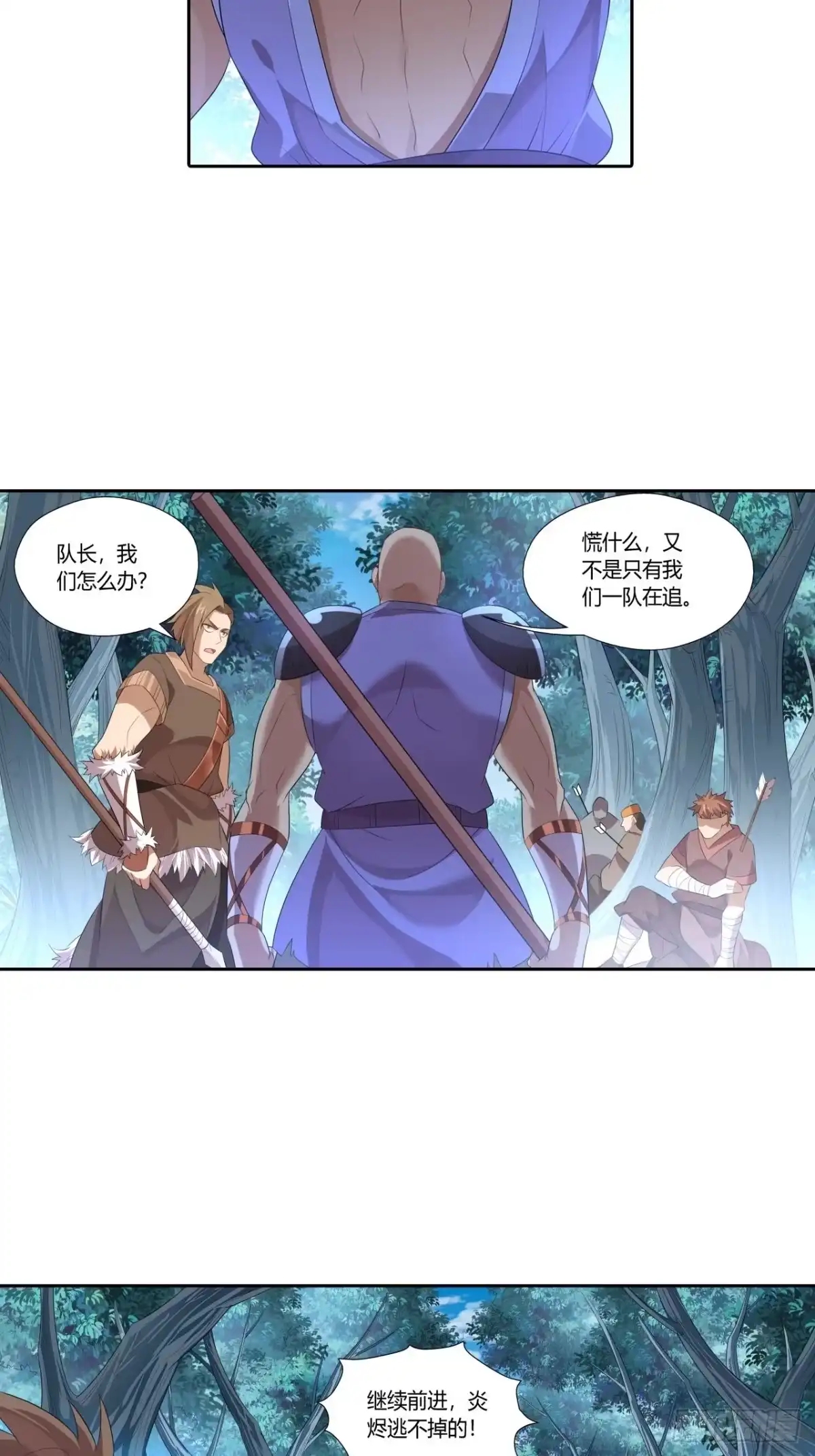 最强原始人 029 概率学连弩再现！ 第16页
