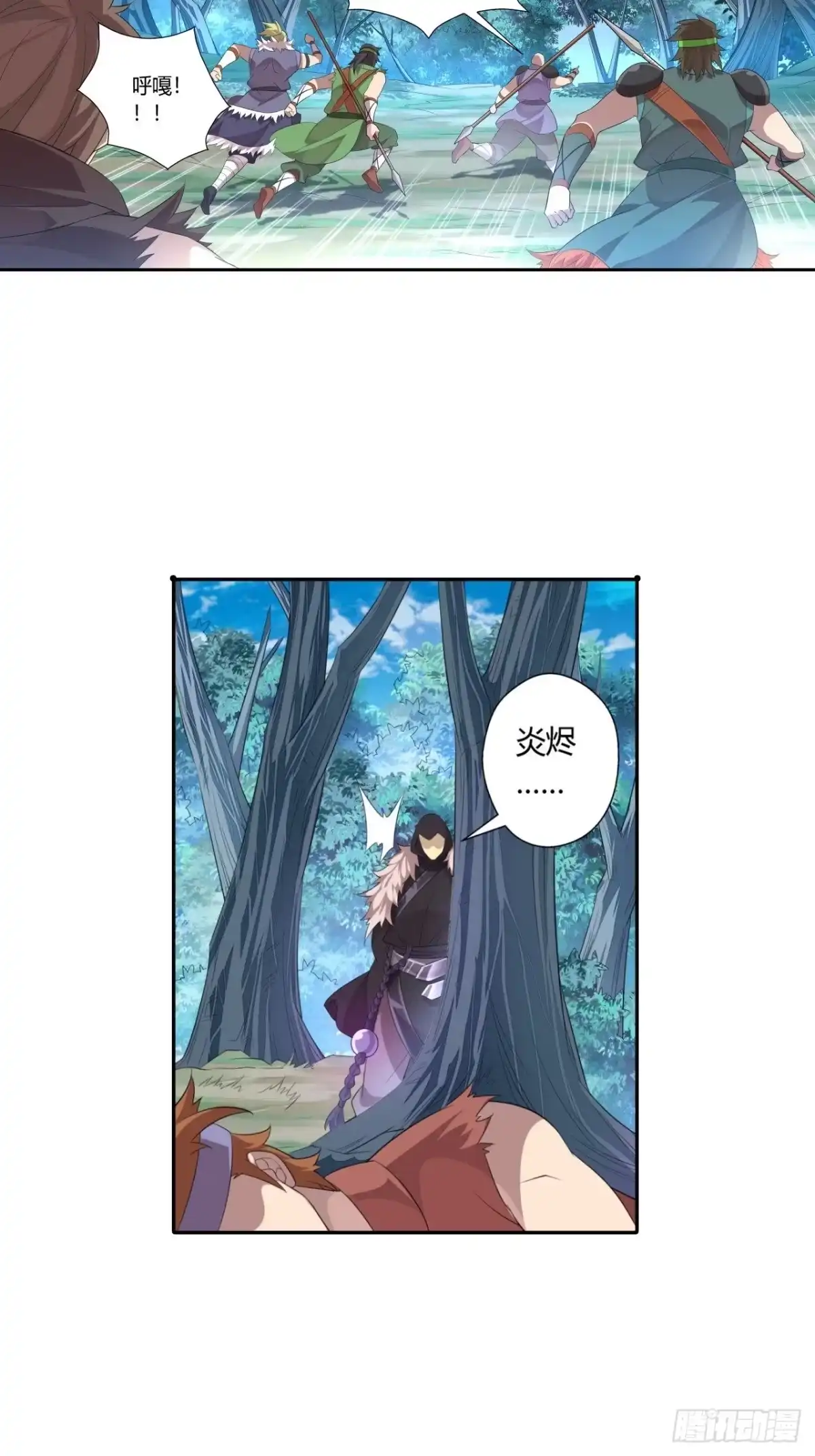 最强原始人 029 概率学连弩再现！ 第17页