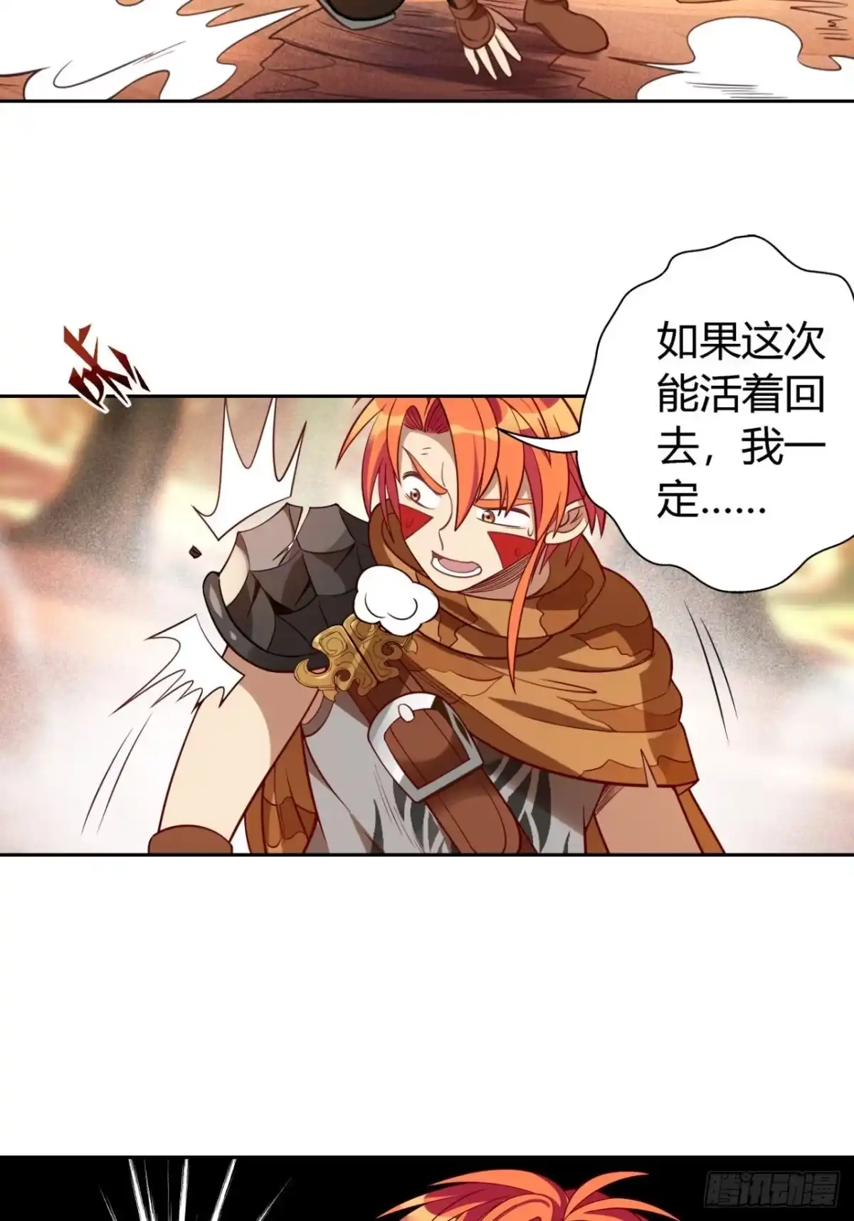 最强原始人 029 概率学连弩再现！ 第25页