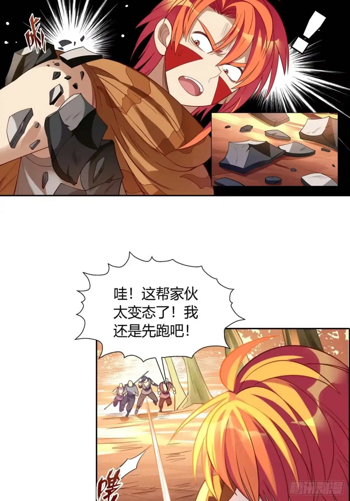 最强原始人 029 概率学连弩再现！ 第26页