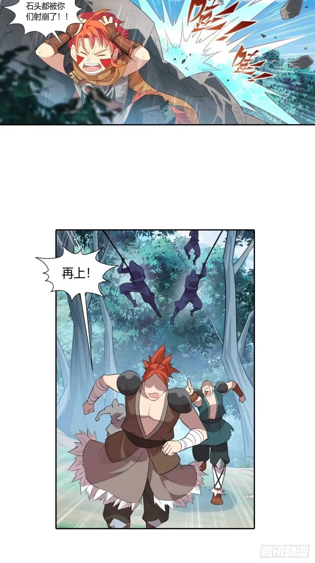 最强原始人 029 概率学连弩再现！ 第3页