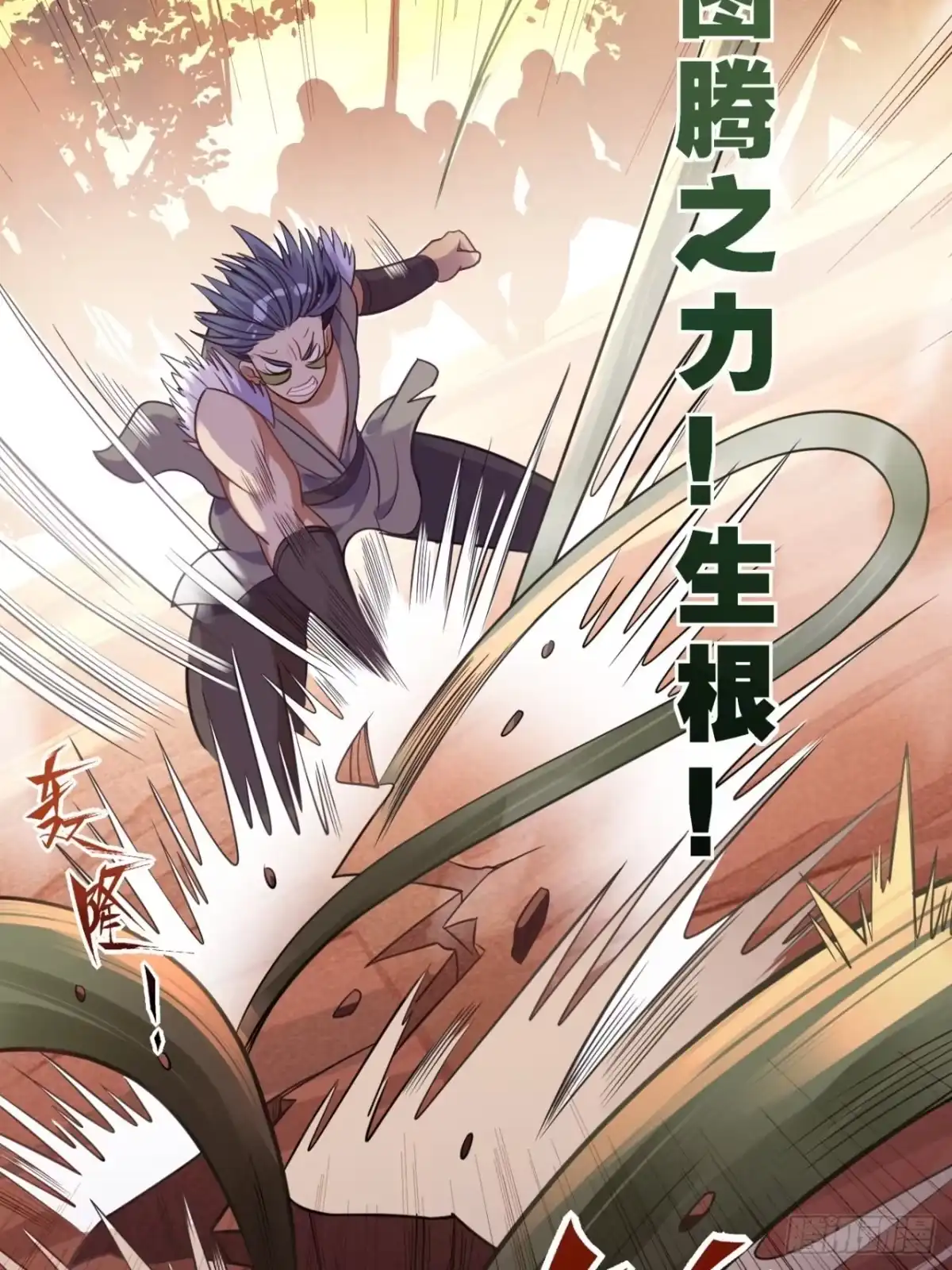 最强原始人 029 概率学连弩再现！ 第36页
