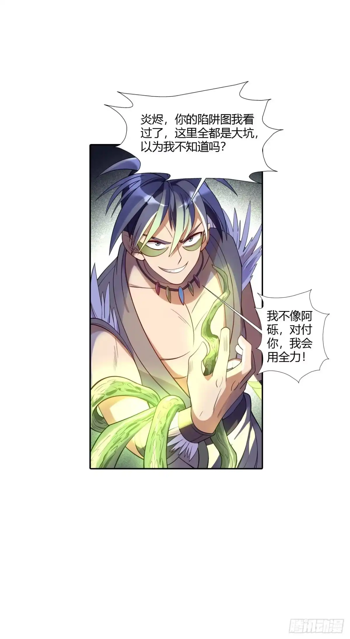 最强原始人 029 概率学连弩再现！ 第39页